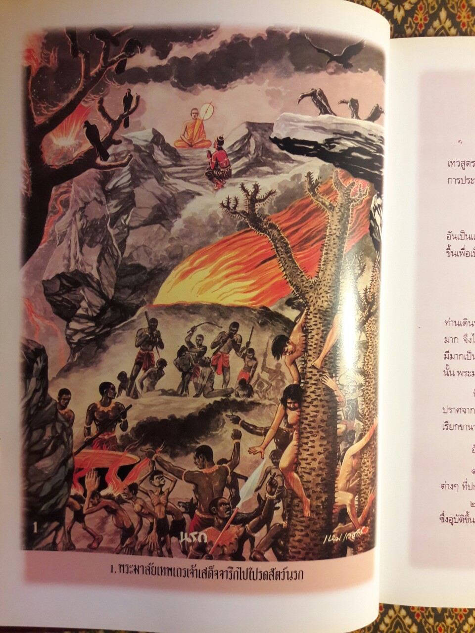 สมุดภาพพระมหาเวสสันดร ฉบับอนุรักษ์ภาพเขียนพิสดารทางพระพุทธศาสนา