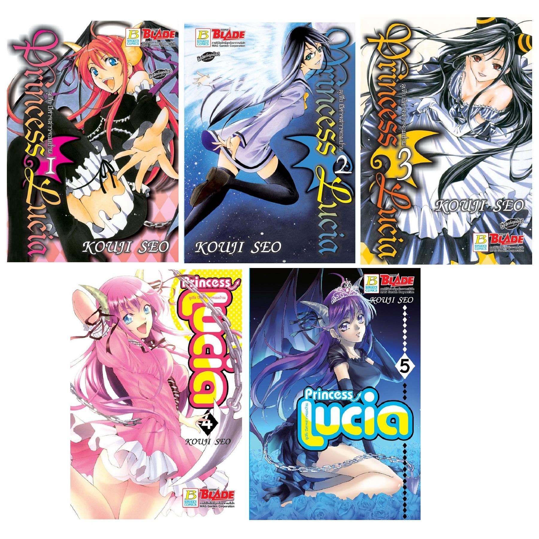 ชื่อหนังสือ Princess Lucia ลูเซีย ปีศาจสาวจอมป่วน (เล่ม1-5 จบ) ประเภท การ์ตูน ญี่ปุ่น บงกช bongkoch *ราคานี้ รวมค่าจัดส่งแล้ว*