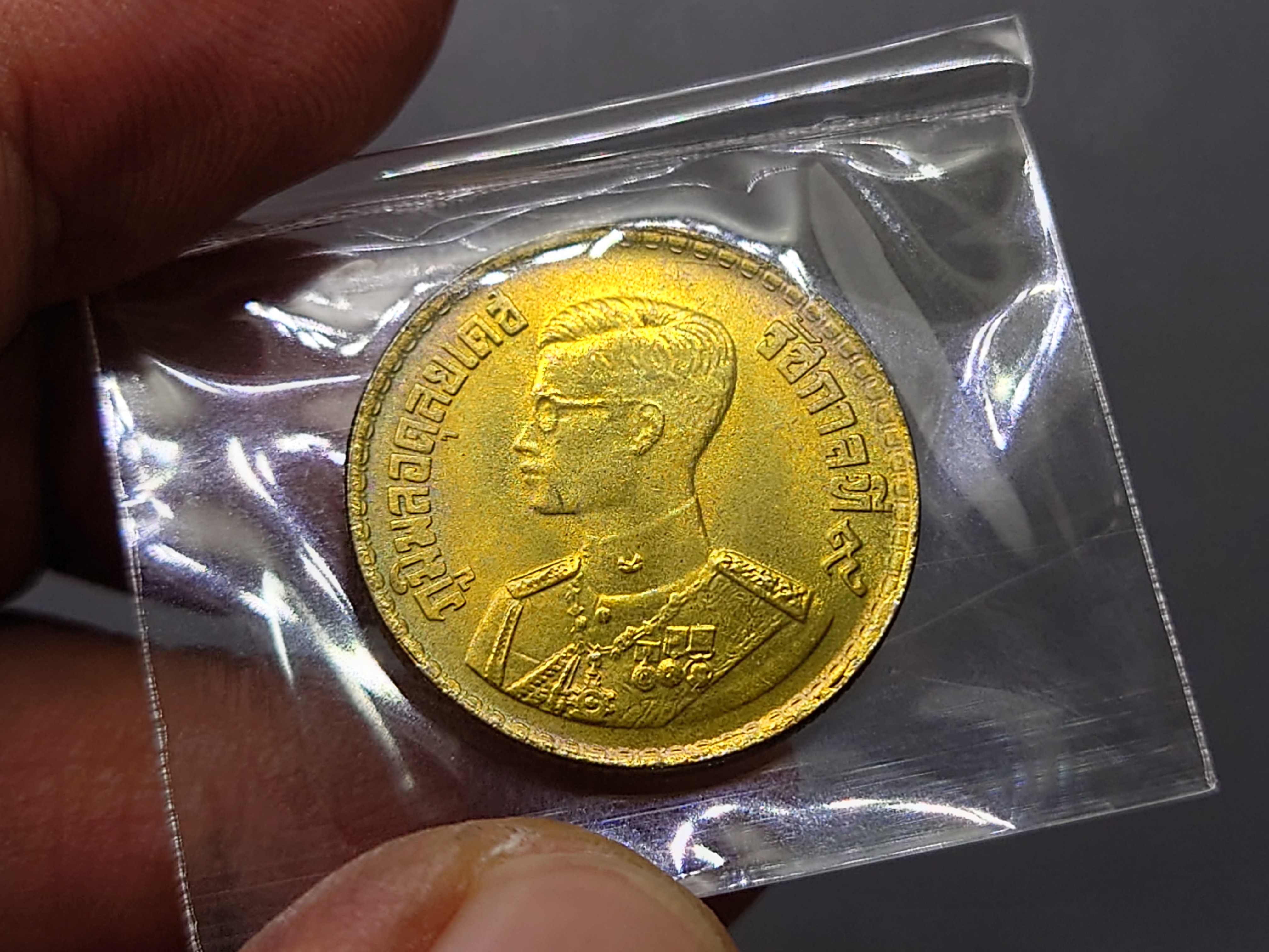 เหรียญ 50 สตางค์ ปี 2500 ไม่ผ่านใช้งาน