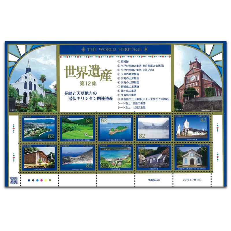Japan Stamp, 2019 World Heritage # 12 S/S