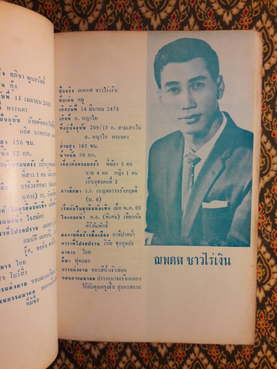 ลอยลมกับสุนทราภรณ์ “พิเศษฉลองครบรอบ 30 ปี”