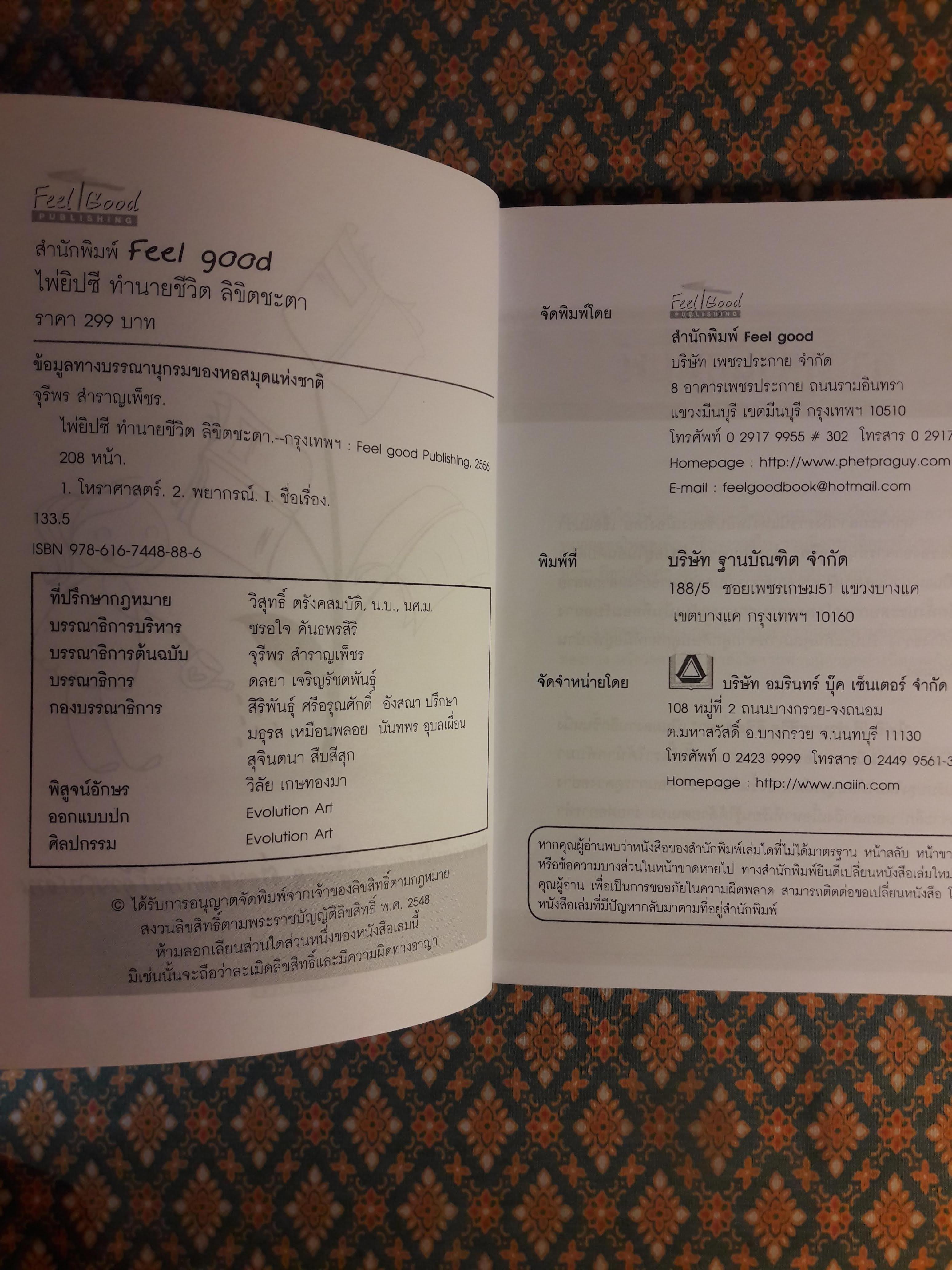 ไพ่ยิปซีทำนายชีวิตลิขิตชะตา