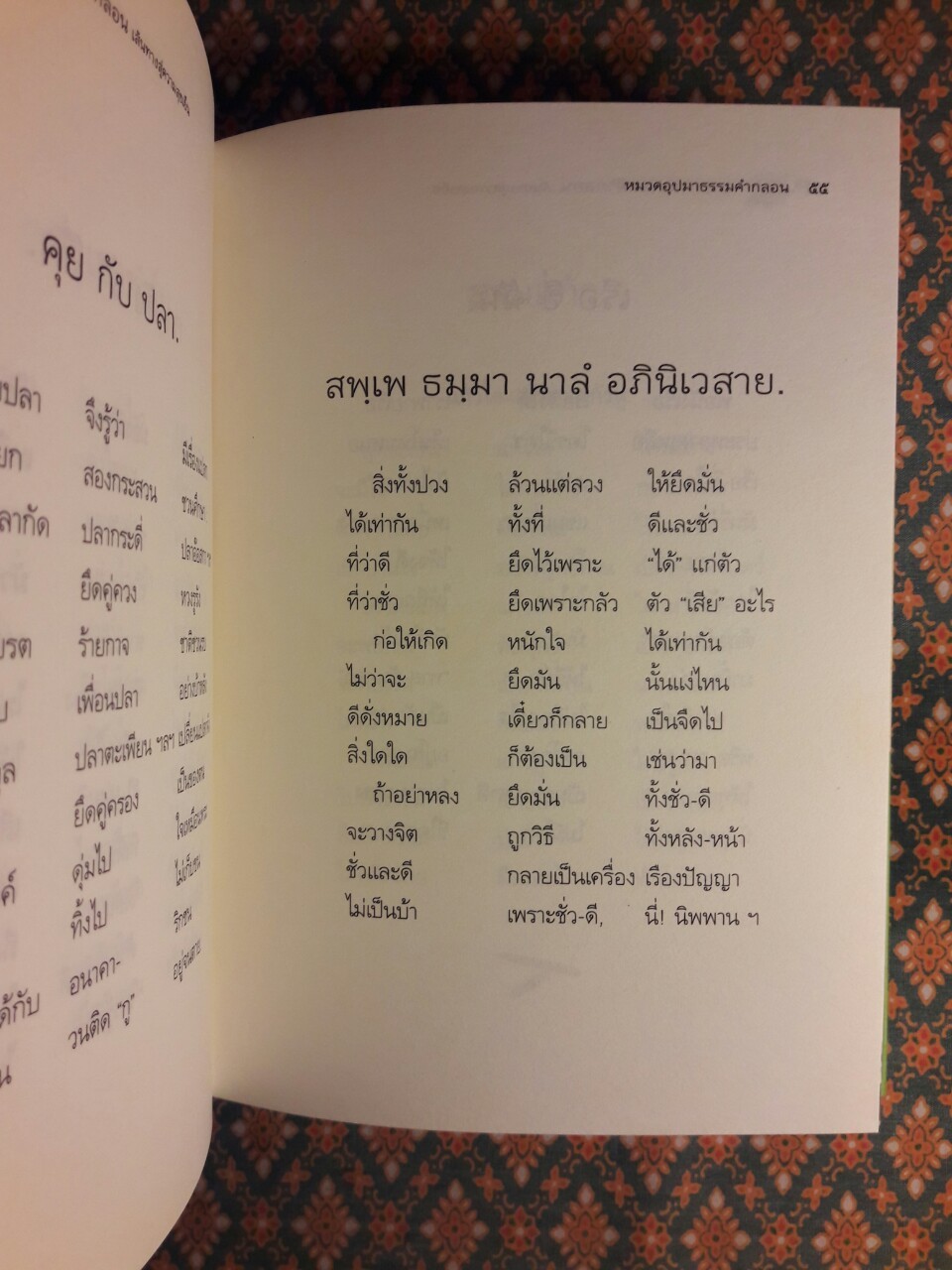 พุทธทาสธรรมคำกลอน เส้นทางสู่ความสุขเย็น “หนังสือห้องสมุด” พร้อมซีดี