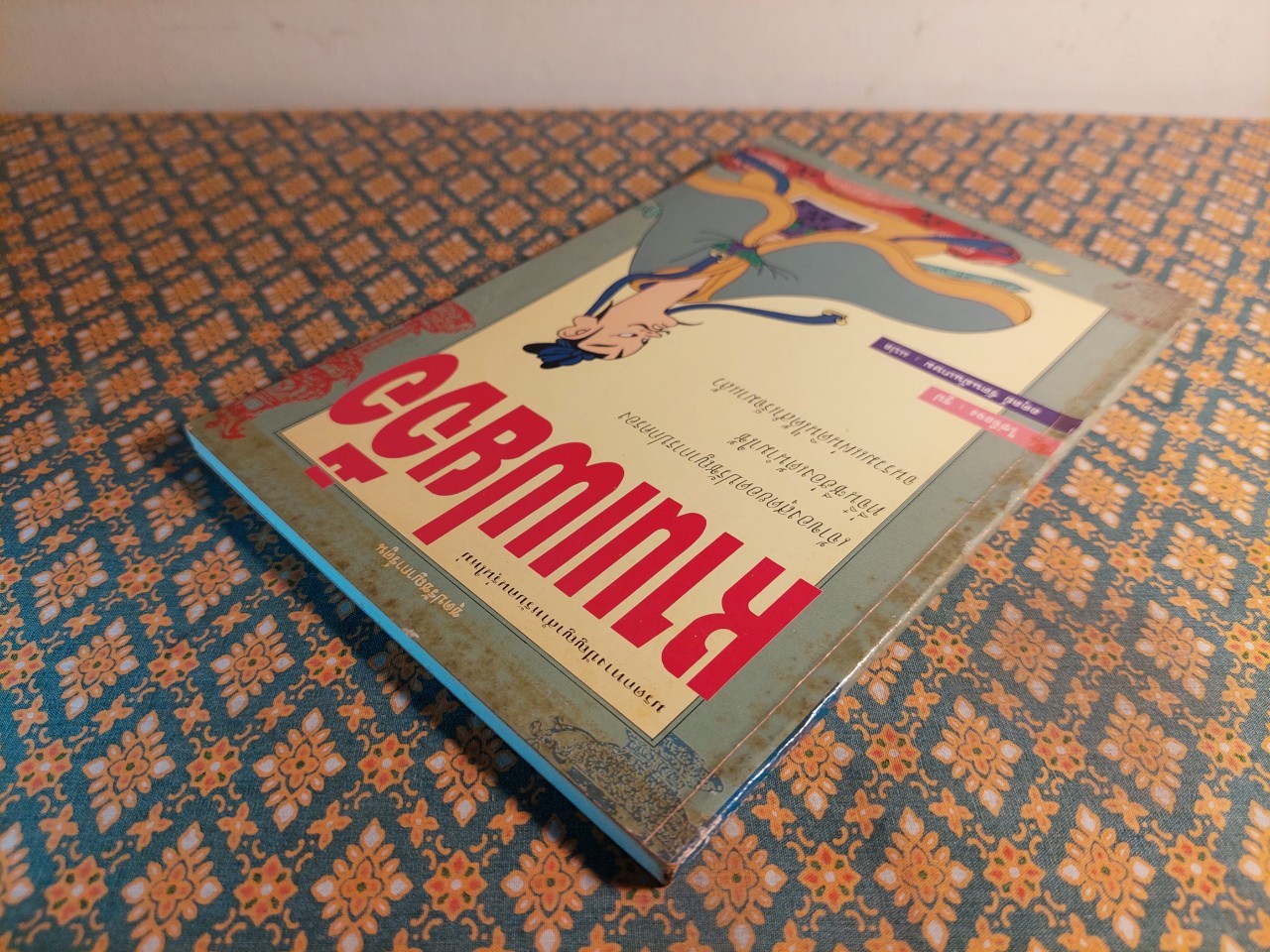 หานเฟยจื่อ