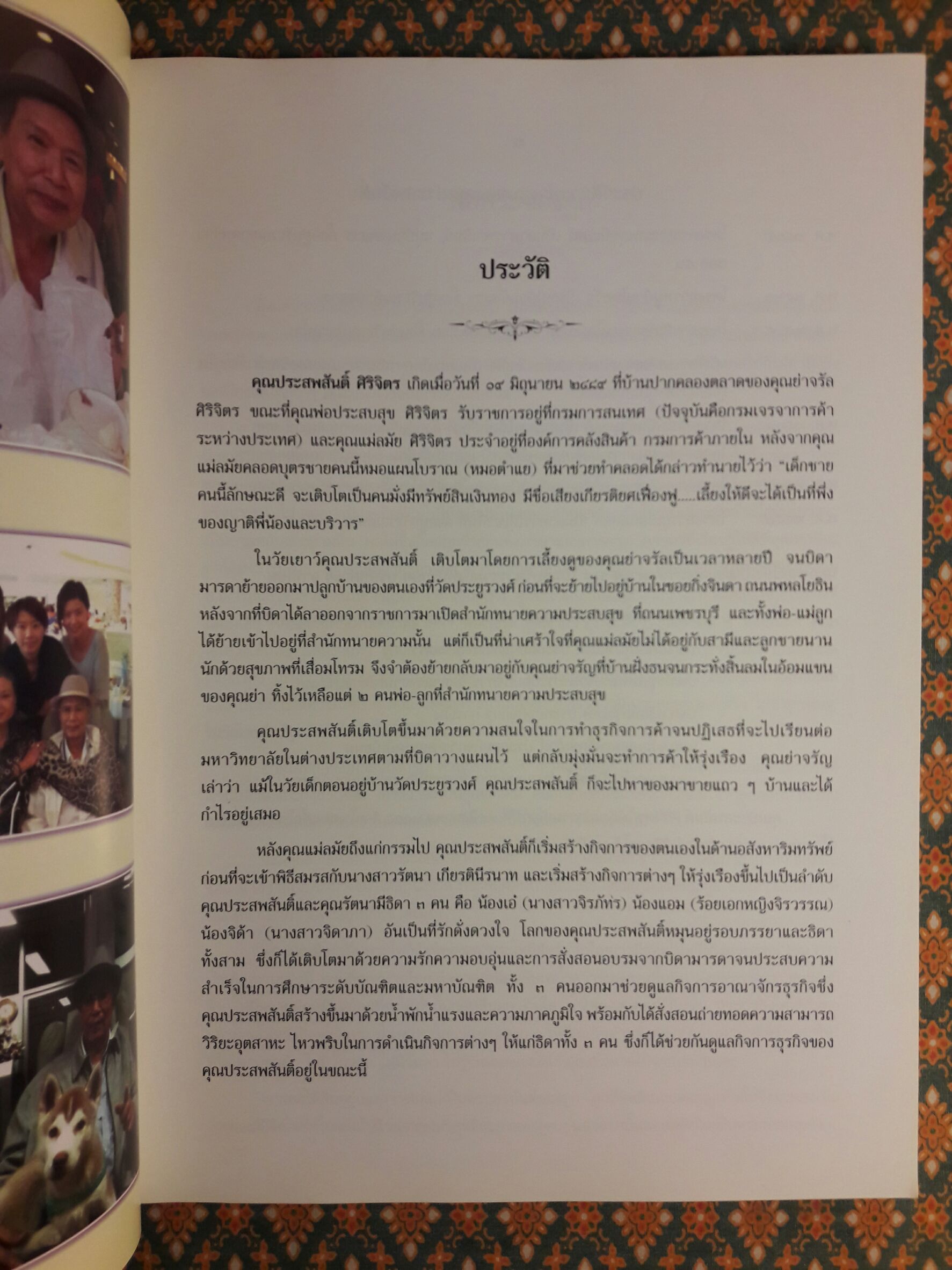 สมุดภาพพระพุทธประวัติ Pictorial Book of Buddha’s Life
