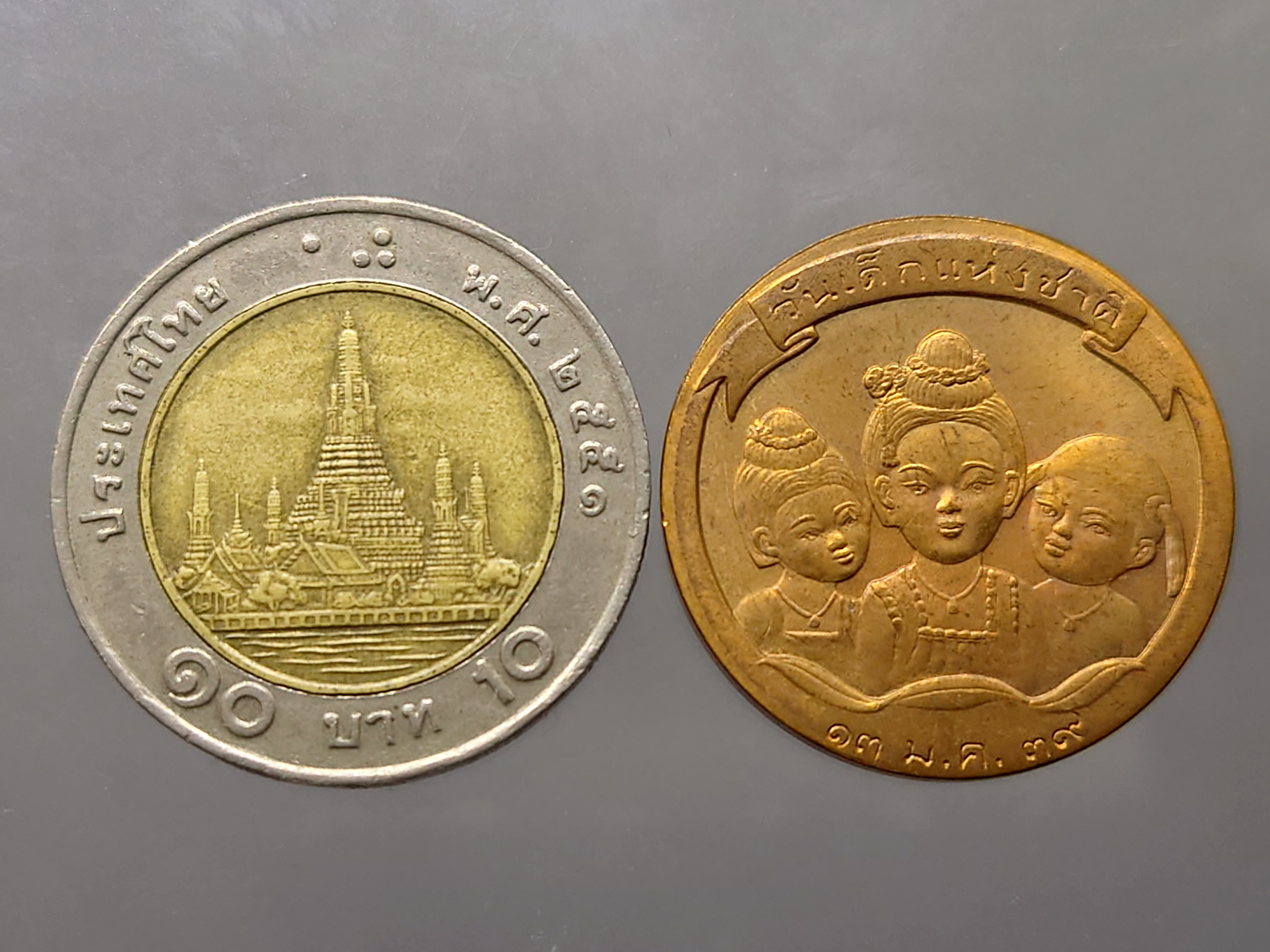 เหรียญวันเด็กแห่งชาติ ประจำปี พ.ศ.2539