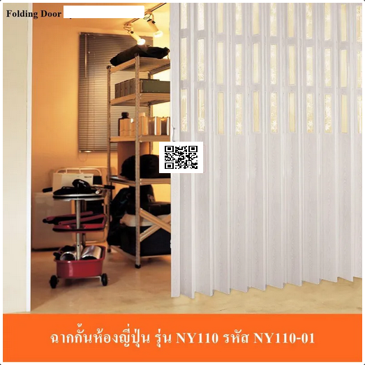 ฉากกั้นห้องญี่ปุ่น NY110 แบบเจาะช่องกระจก