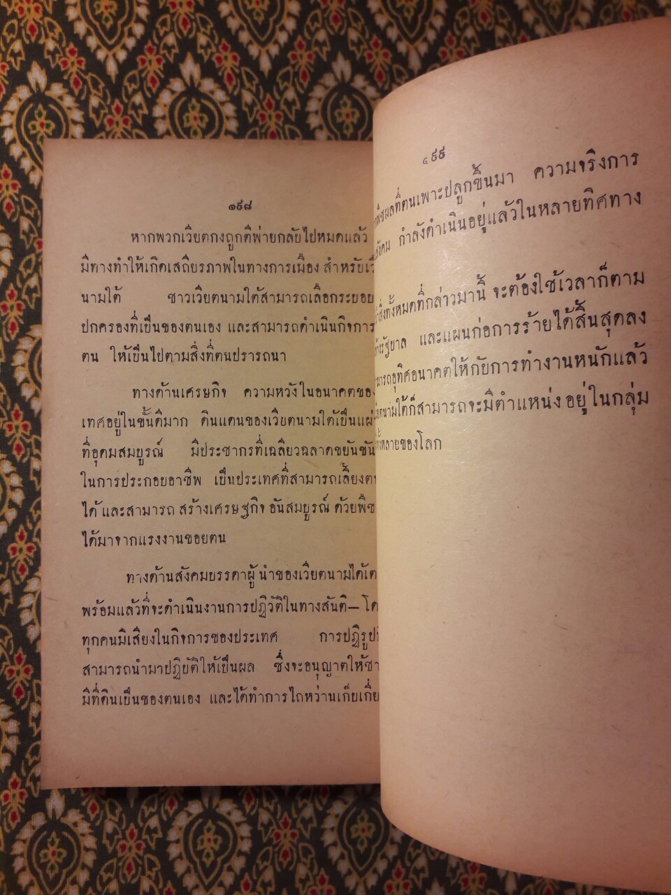 การสังหารโหดในเวียตนาม