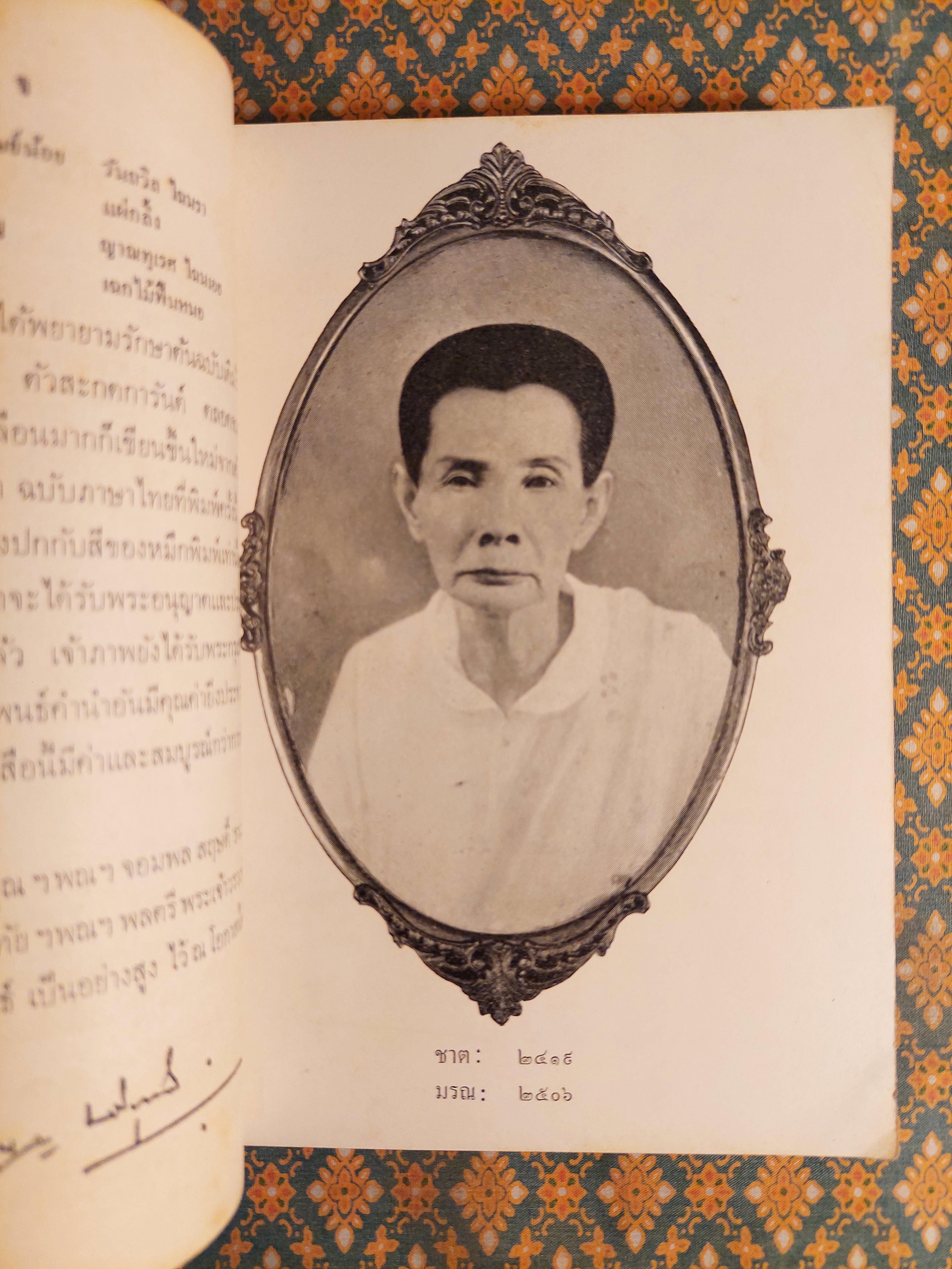 รุไบยาต