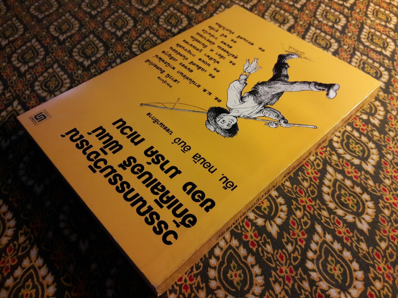 วรรณกรรมวิจารณ์ ฮักเคิลเบอรี ฟินน์ ของ มาร์ค ทเวน