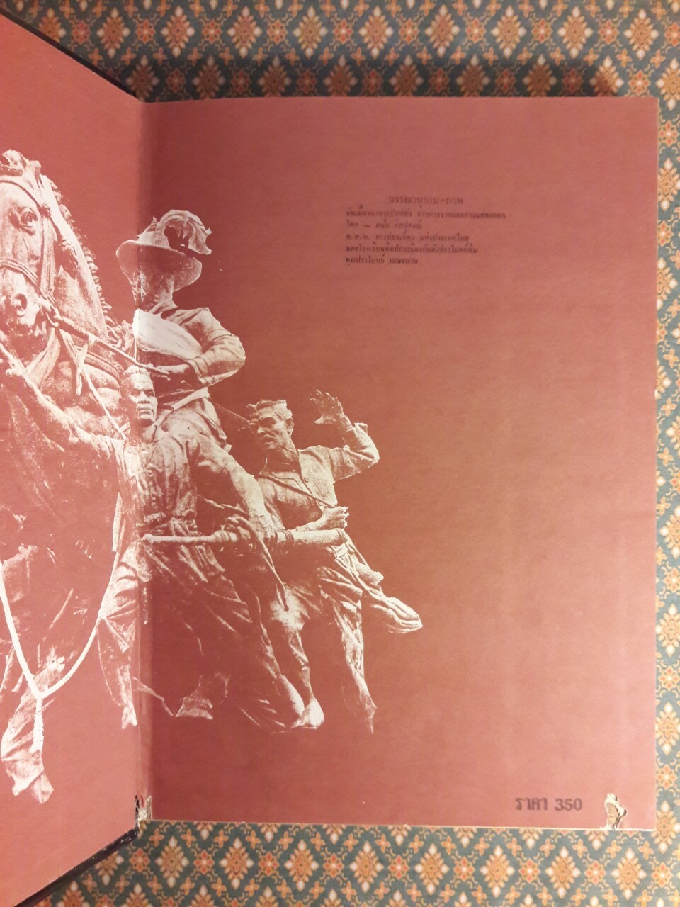 สมเด็จพระเจ้าตากสิน จอมบดินทร์ มหาราช