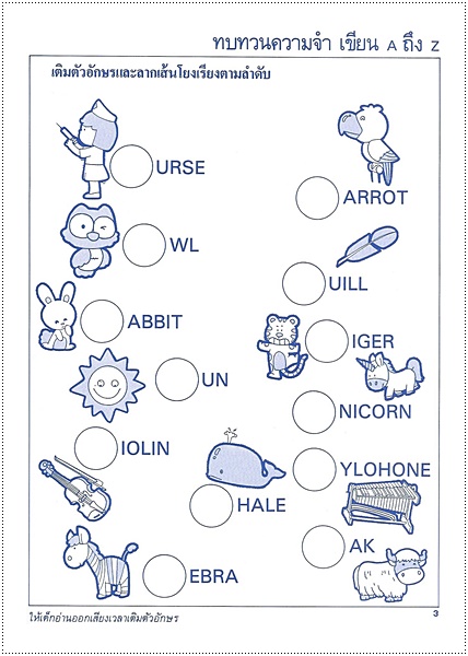 ศัพท์เด็ก