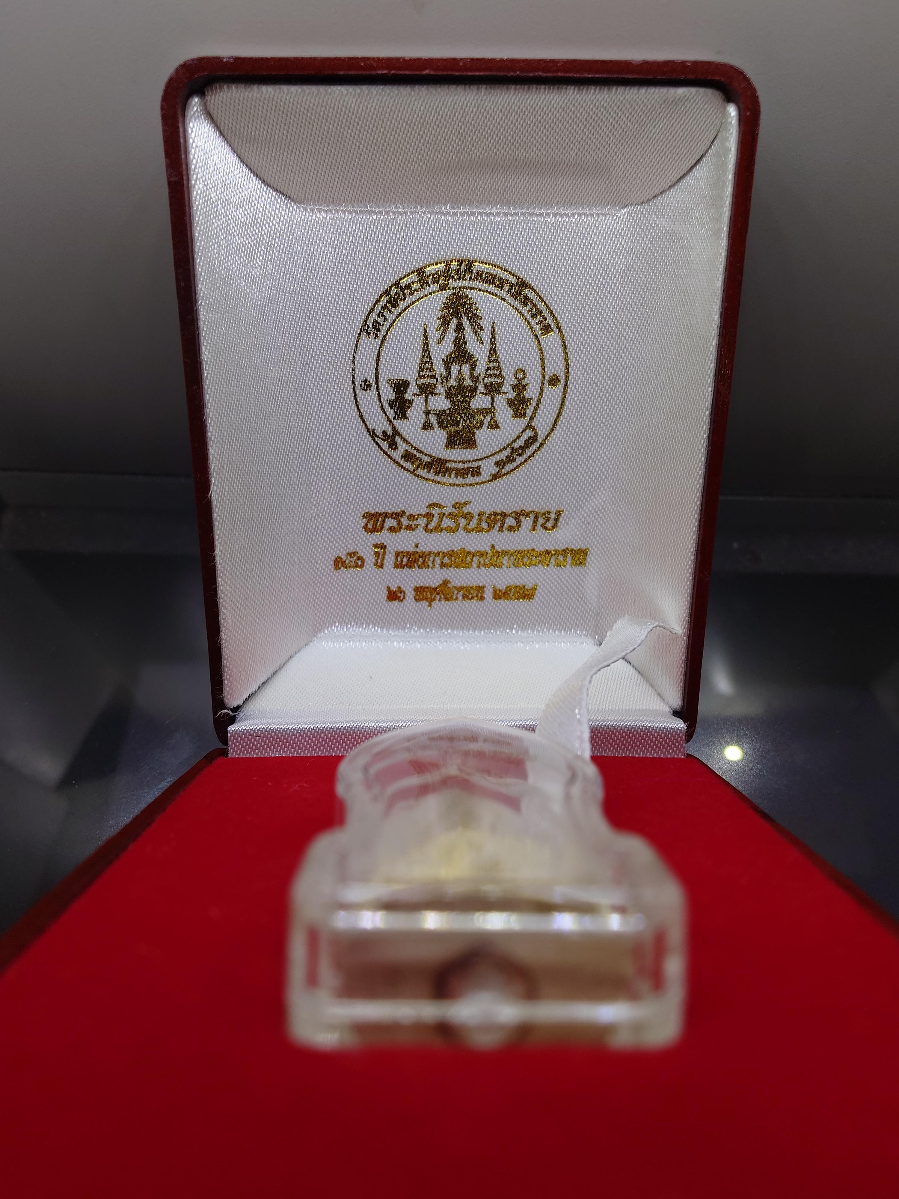 พระนิรันตราย ๑๕๐ ปี แห่งการสถาปนาวัดราชประดิษฐสถิตมหาสีมาราม เนื้อเงิน ปี2557 พร้อมกล่องเดิม