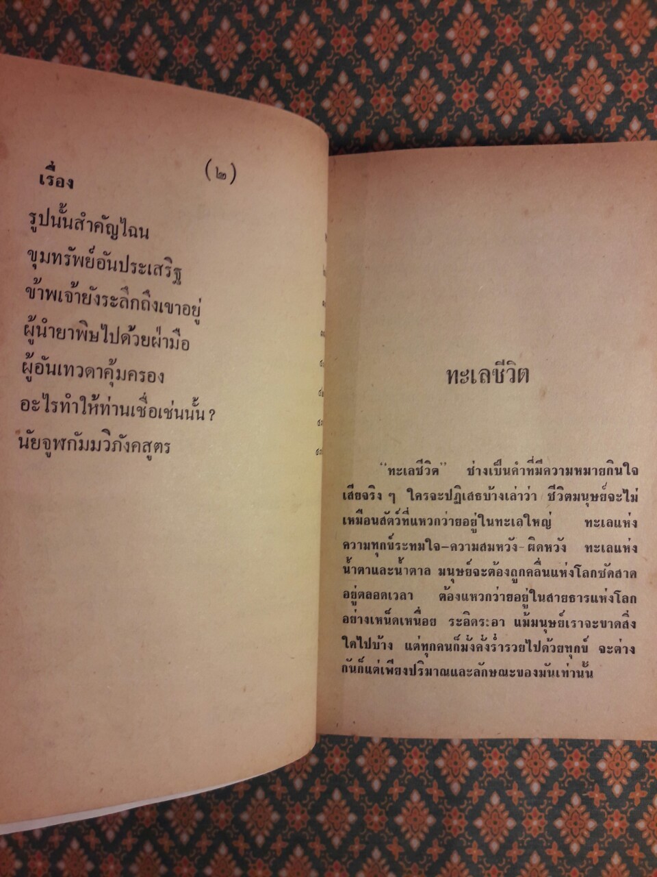 คุณความดีดอกไซร้