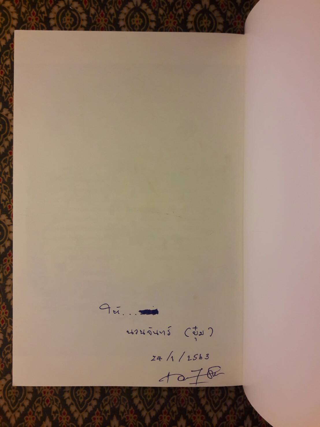 ดอกไม้บนภูเขา “หนังสือดี 100 ชื่อเรื่อง ที่เด็กและเยาวชนไทยควรอ่าน”