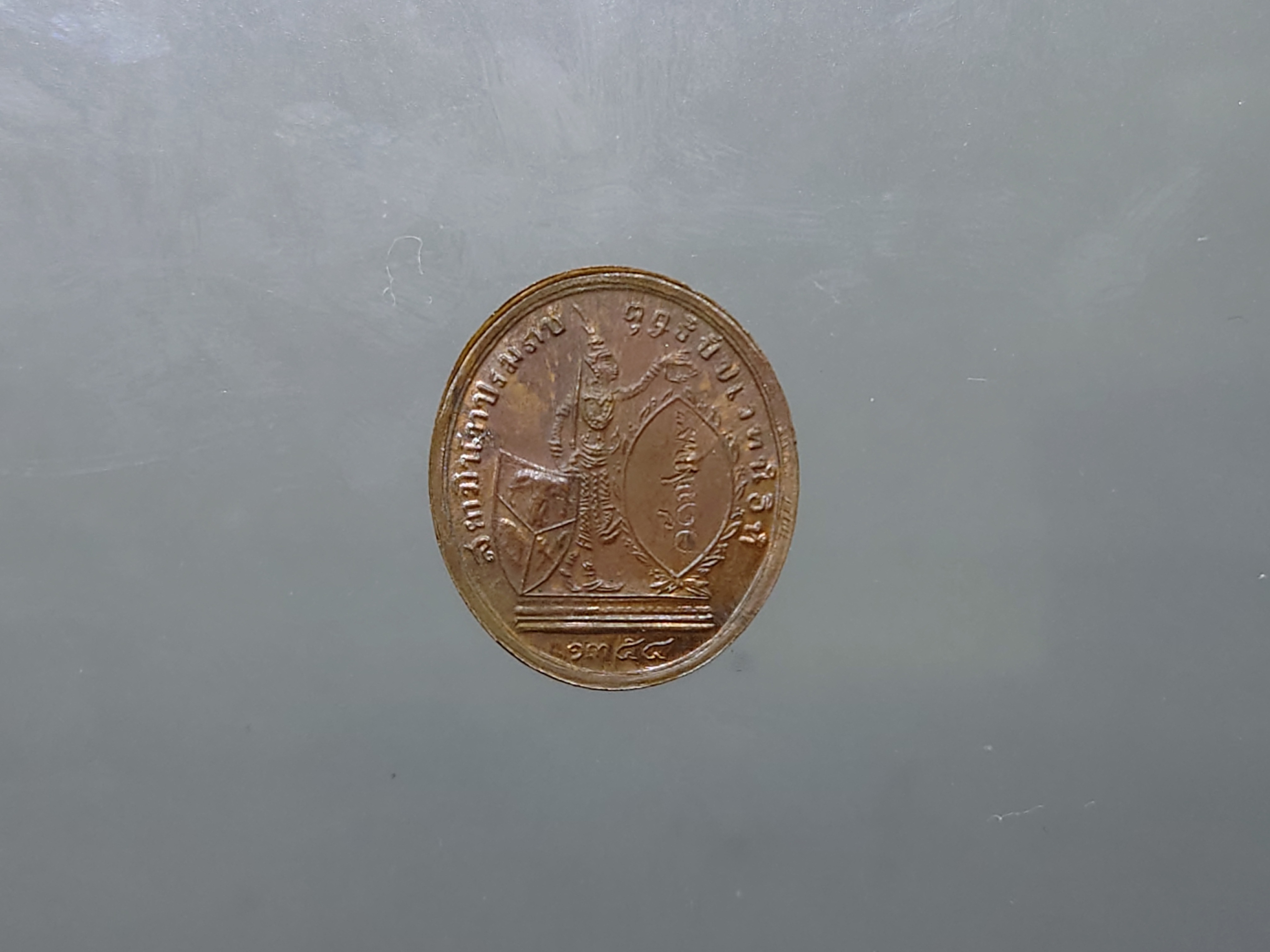 เหรียญเทิดพระเกียรติ ร5 ทรงยินดี รุ่นแรก หลวงพ่อเปิ่น วัดบางพระ เสาร์ 5 เนื้อทองแดง พิมพ์เล็ก ขนาด 2 เซ็น (พร้อมกล่องเดิม) พศ 2535