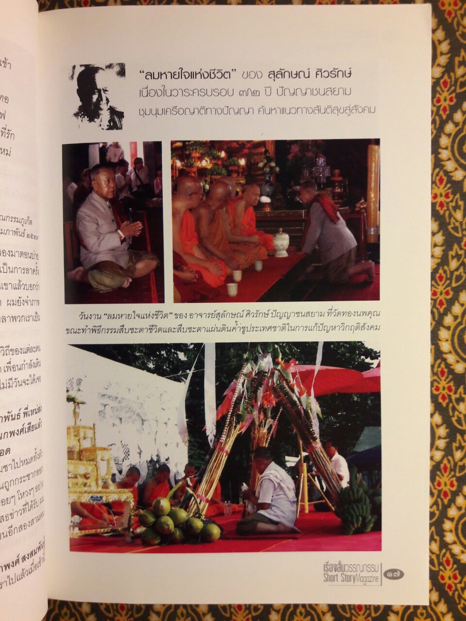 นักเขียนคลื่นลูกใหม่