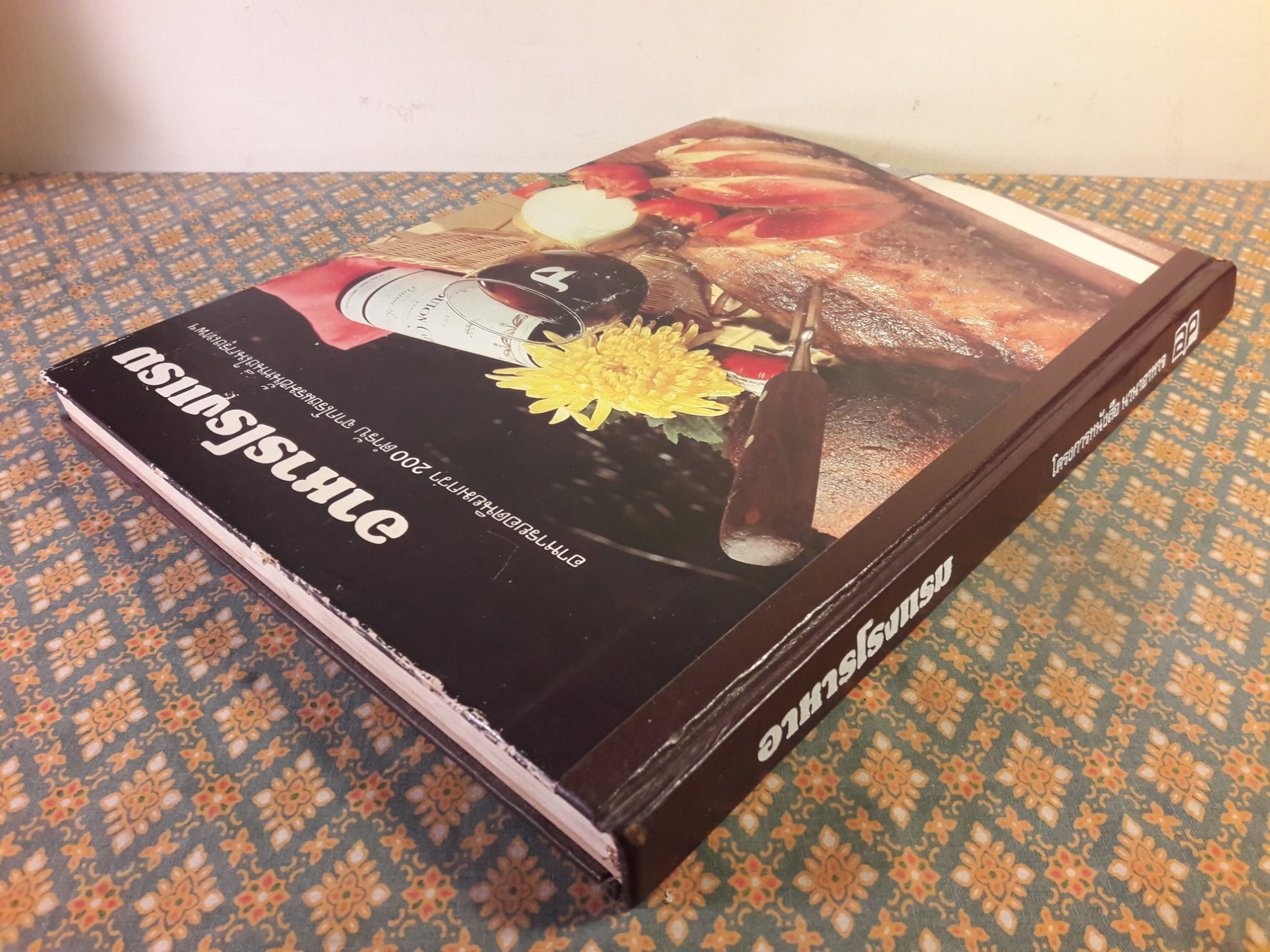 อาหารโรงแรม