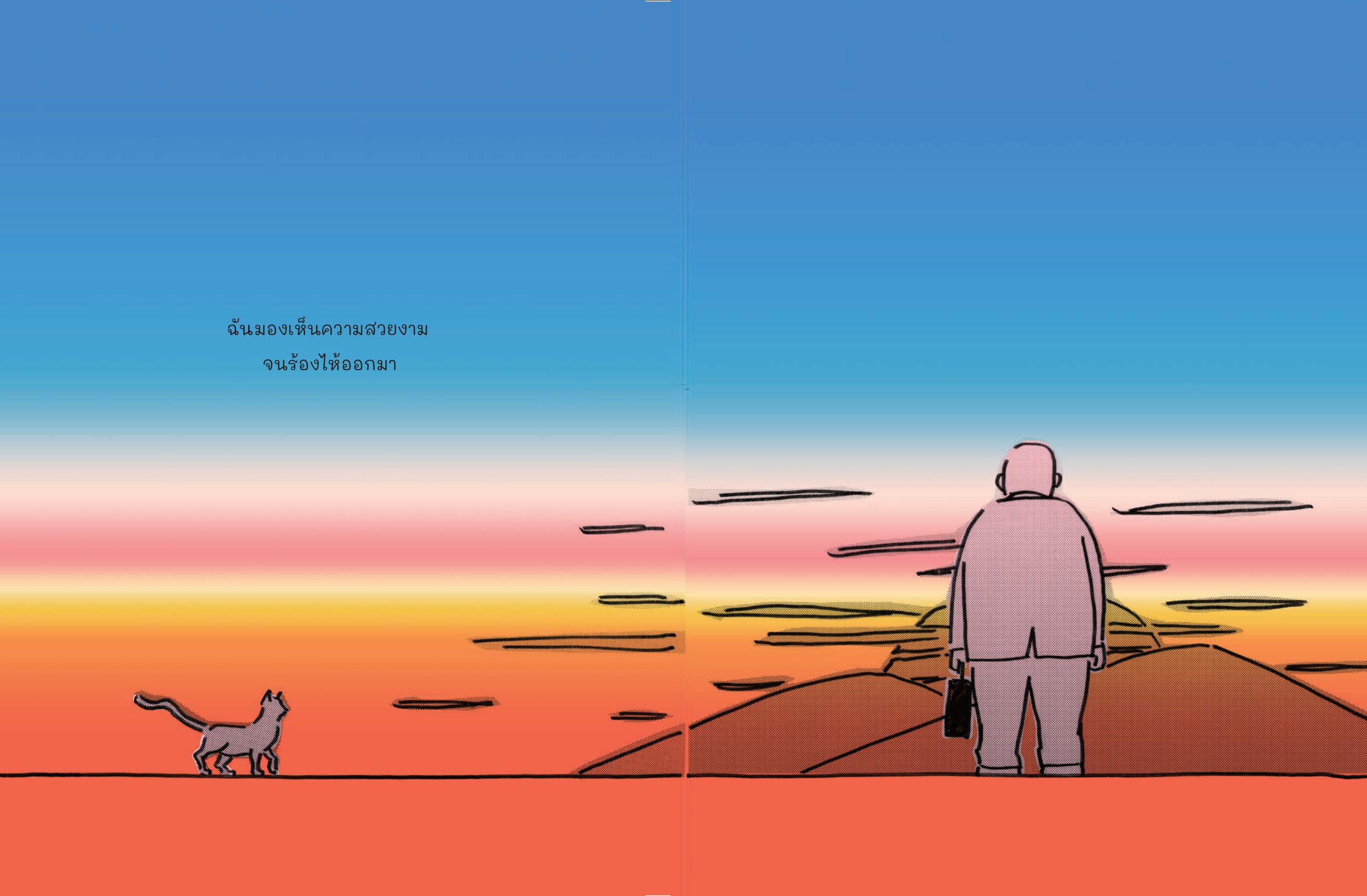 NANMEEBOOKS หนังสือ ฉันไม่มีอะไรเลย Bloom