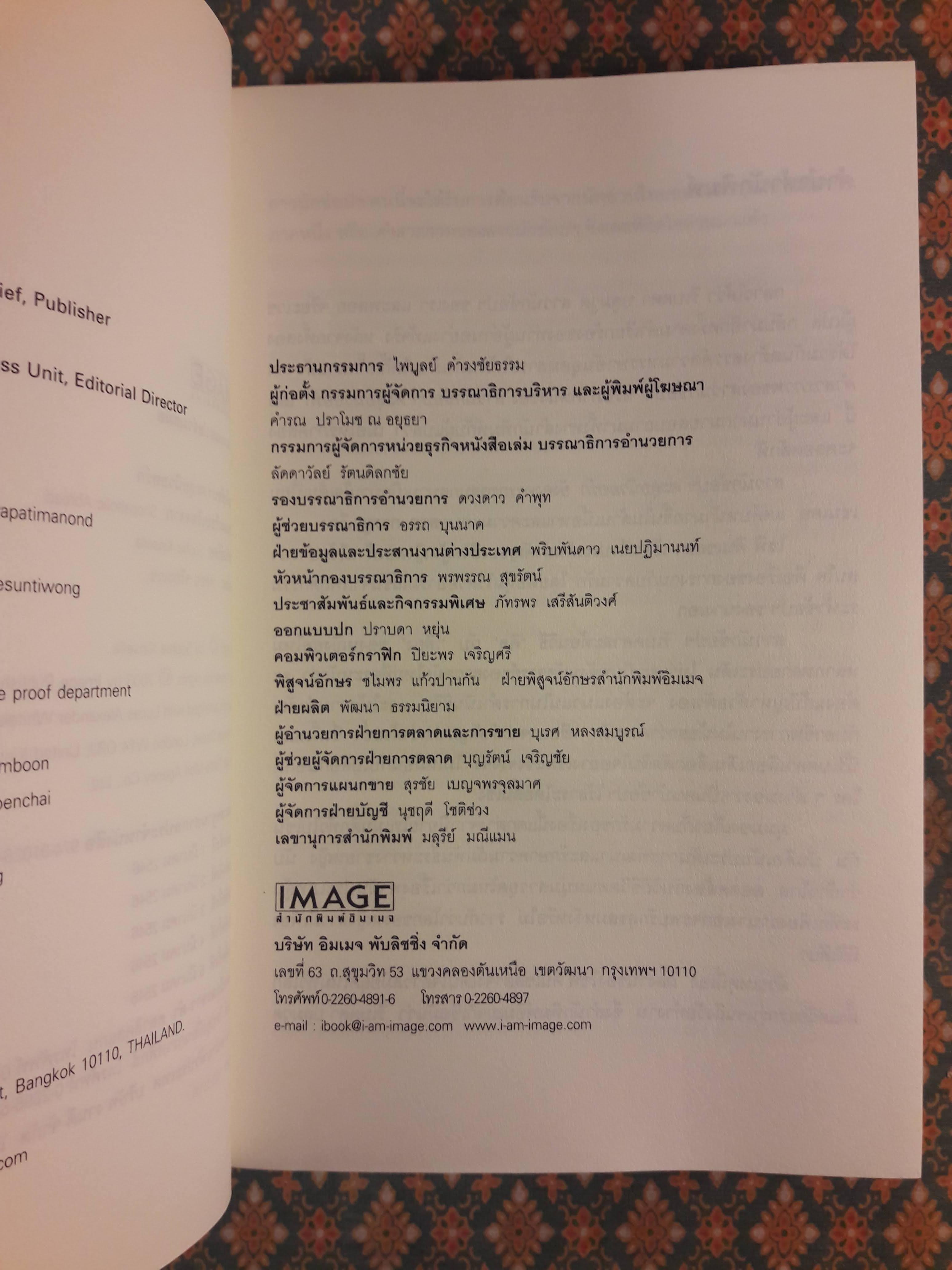 สาวนักช้อปฯ ตะลุยนิวยอร์ก Shopaholic Abroad