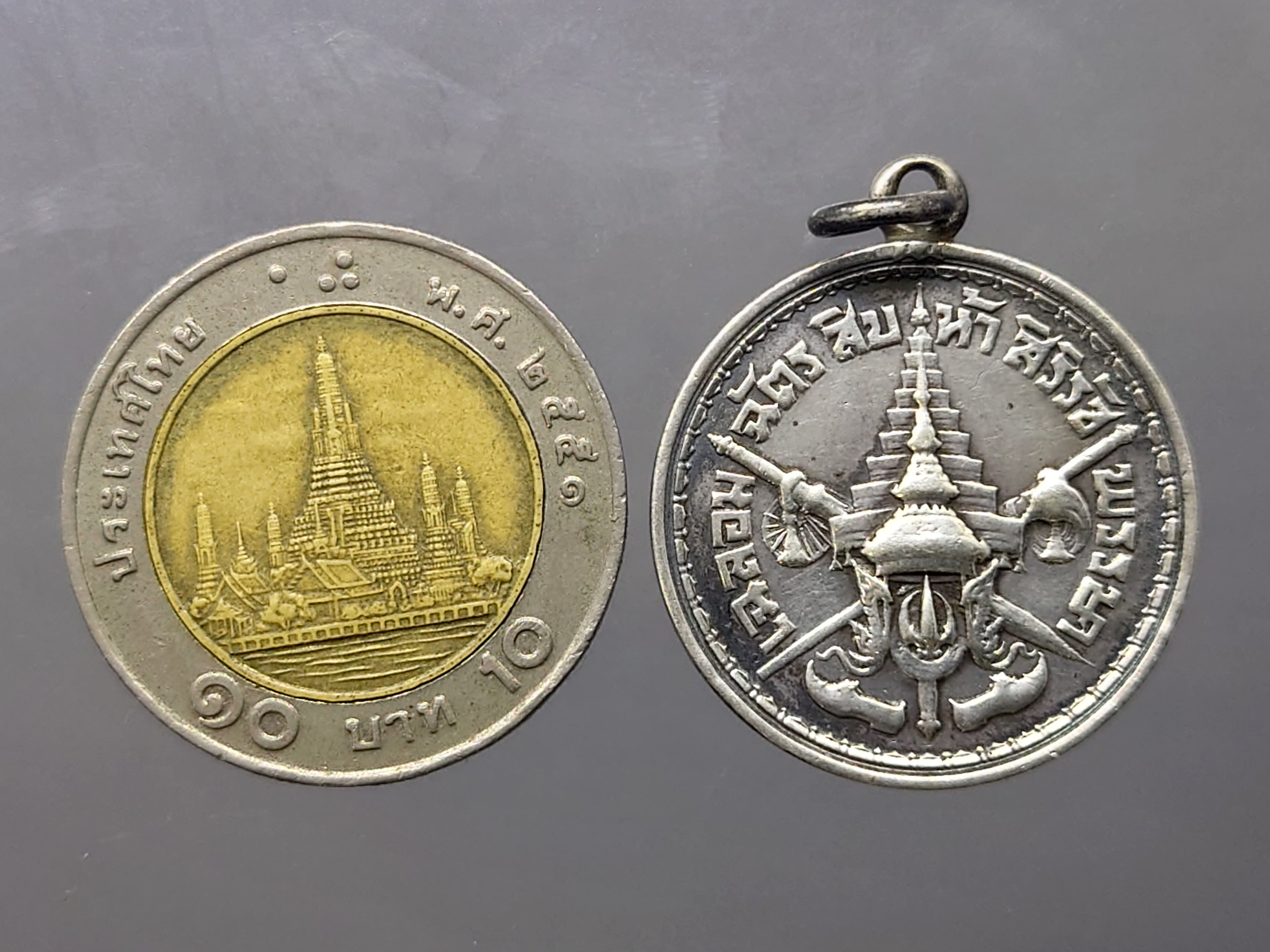 เหรียญเงิน ที่รฦก รัชกาลที่ 6 เสมอด้วยรัชกาลที่ 2 พ.ศ.2468