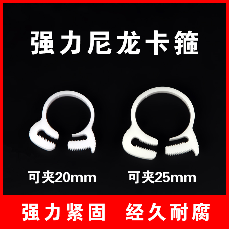 คลิปล็อค สายยางซิลิโคน สำหรับท่อ 25 มิล สีขาว แบบแข็ง