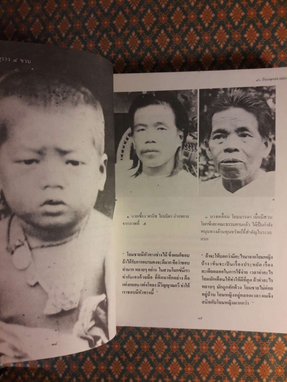 ภาพชีวิต 80 ปี พุทธทาสภิกขุ
