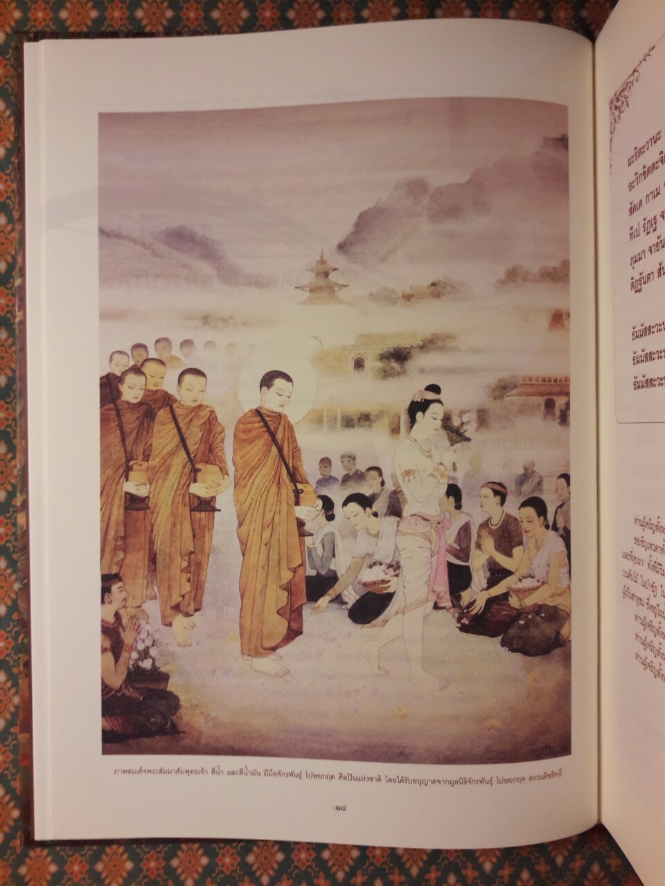 บทสวดพระปริตรเพื่อชีวิตที่เป็นมงคล พระปริตรธรรม