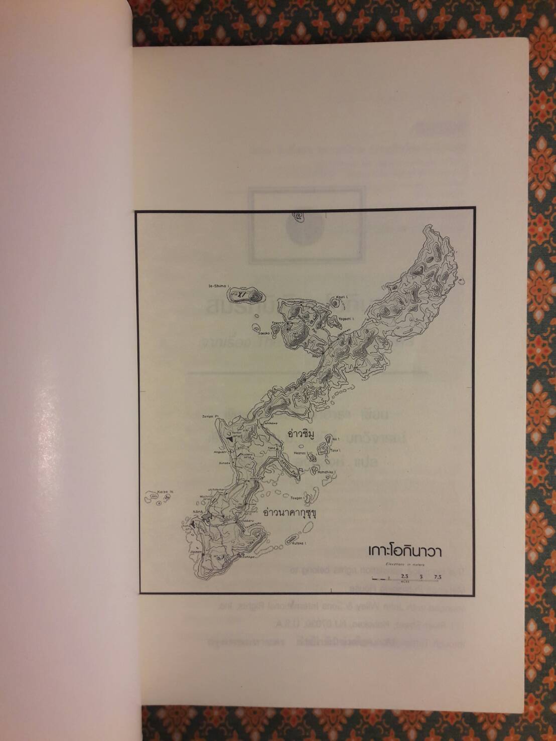 สมรภูมิเดือด โอกินาวา