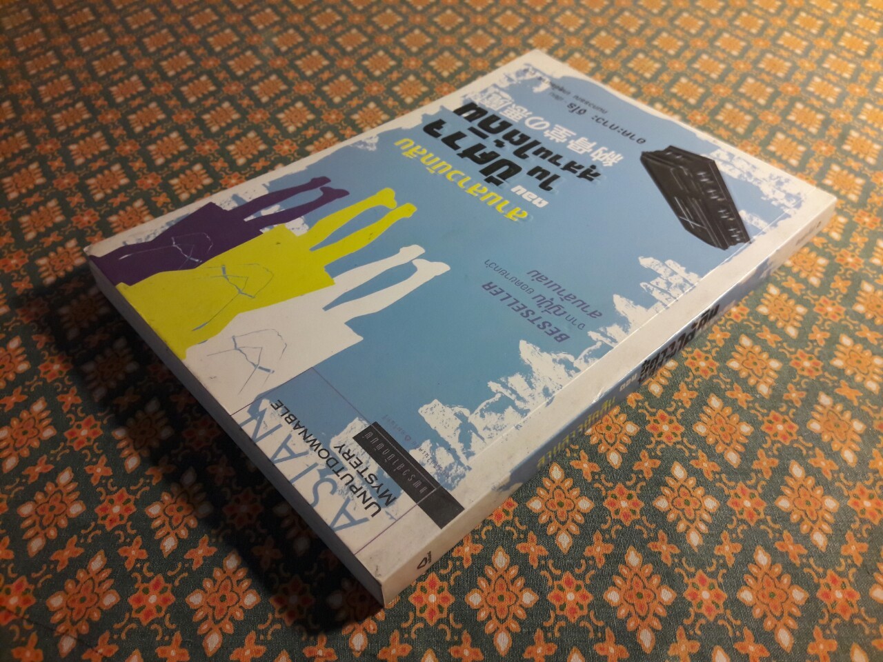 สามสาวนักสืบ ตอนปีศาจในสุสานใต้ดิน