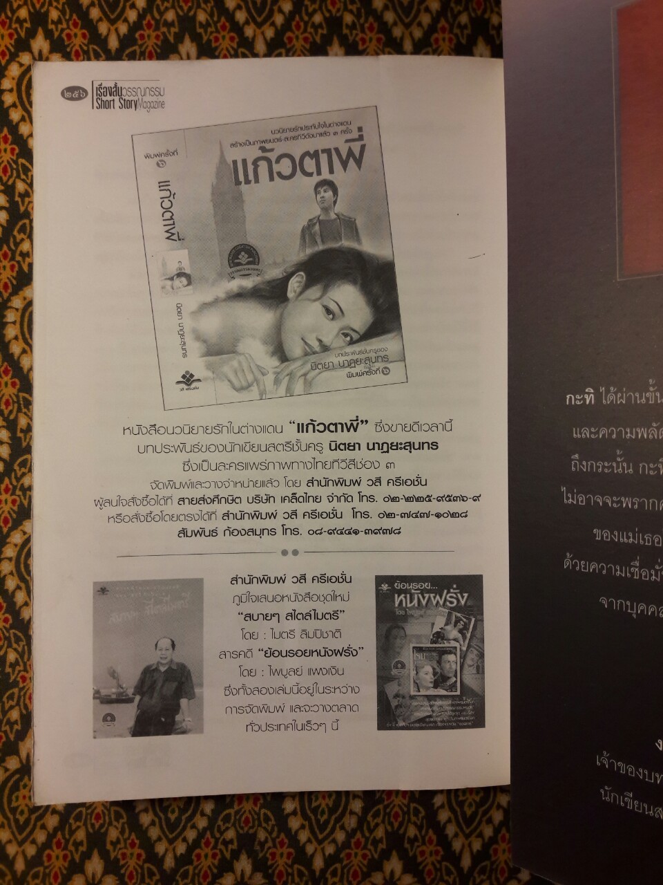 นักเขียนคลื่นลูกใหม่