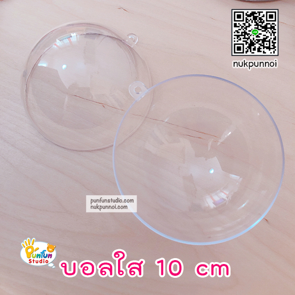 บอลใส 3 cm -6 cm - 8 cm- 10 cm (เฉพาะบอล)