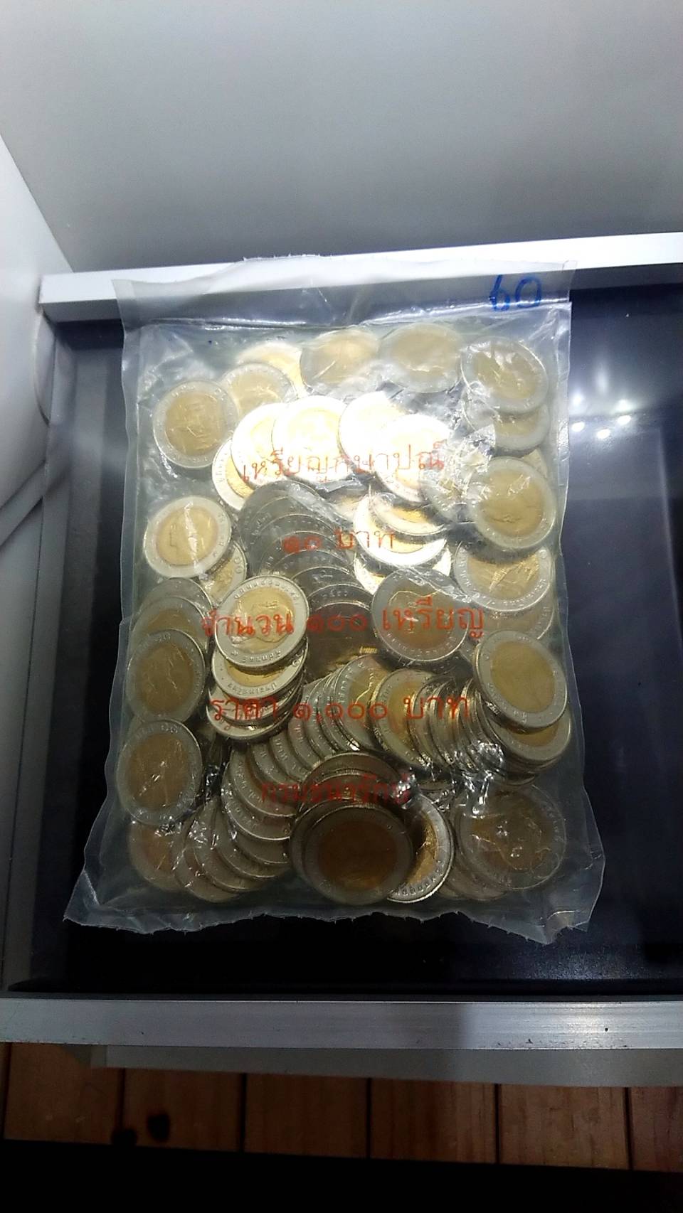 เหรียญยกถุง (100 เหรียญ) เหรียญหมุนเวียน 10 บาท 2560 ไม่ผ่านใช้