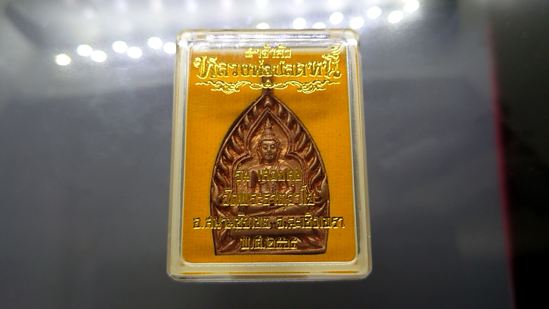 เหรียญหล่อเจ้าสัว หลวงพ่อปลดหนี้ รุ่นเสวยสุข วัดพระธาตุวาโย ขนาดสูง 4 เซ็น วัดสร้าง รับประกันแท้ออกวัด 2564