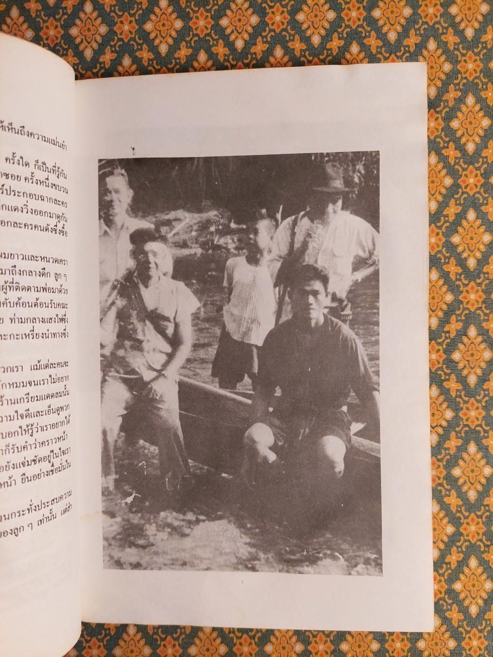 ล่องไพร ตอนมนุษย์นาคา แดนสมิง หุบผามฤตยู