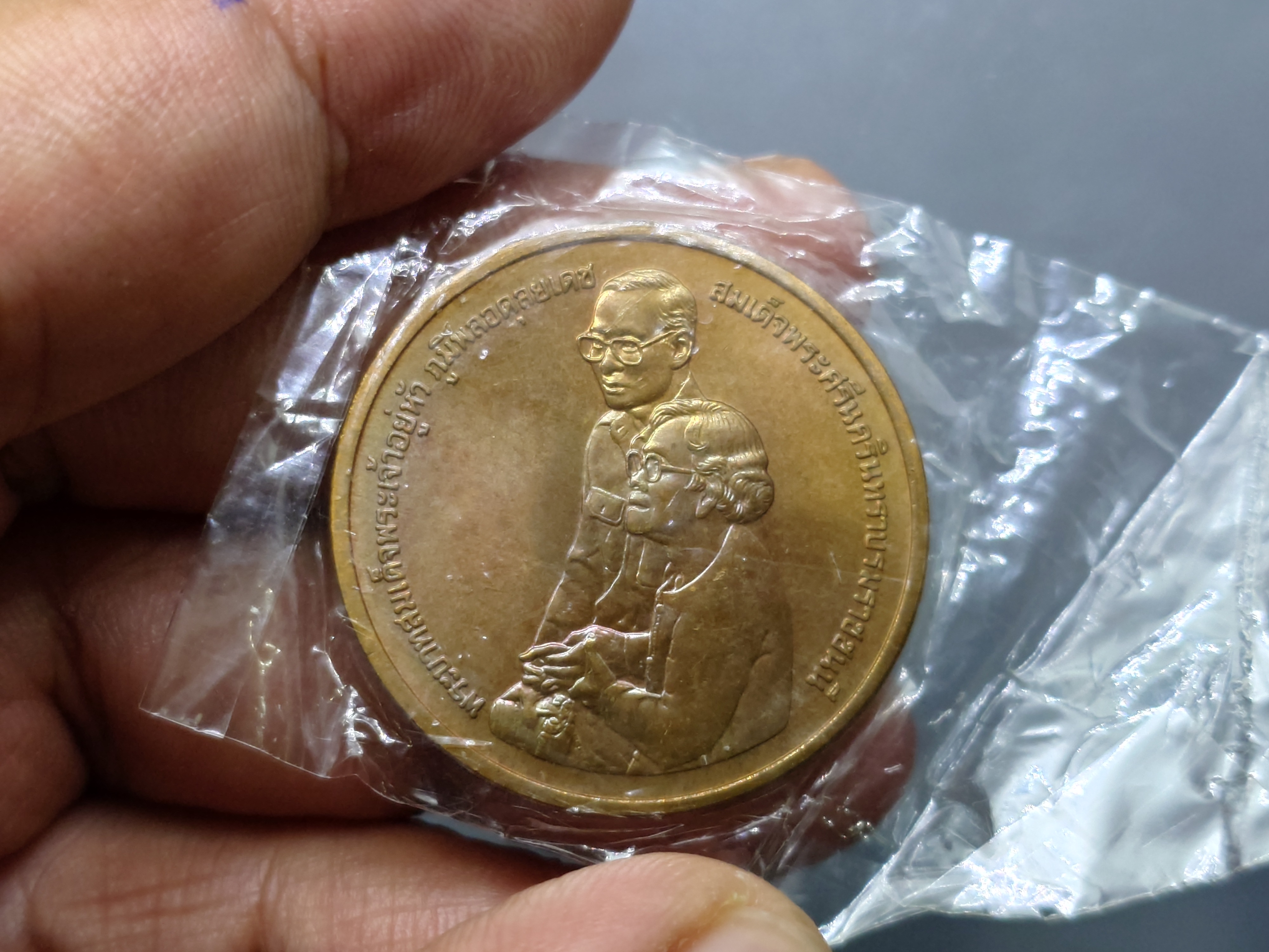 เหรียญในหลวง สมเด็จย่า ที่ระลึกจัดสร้างอุทยานเฉลิมพระเกียรติสมเด็จย่า เนื้อทองแดง ปี2538 ซองเดิม