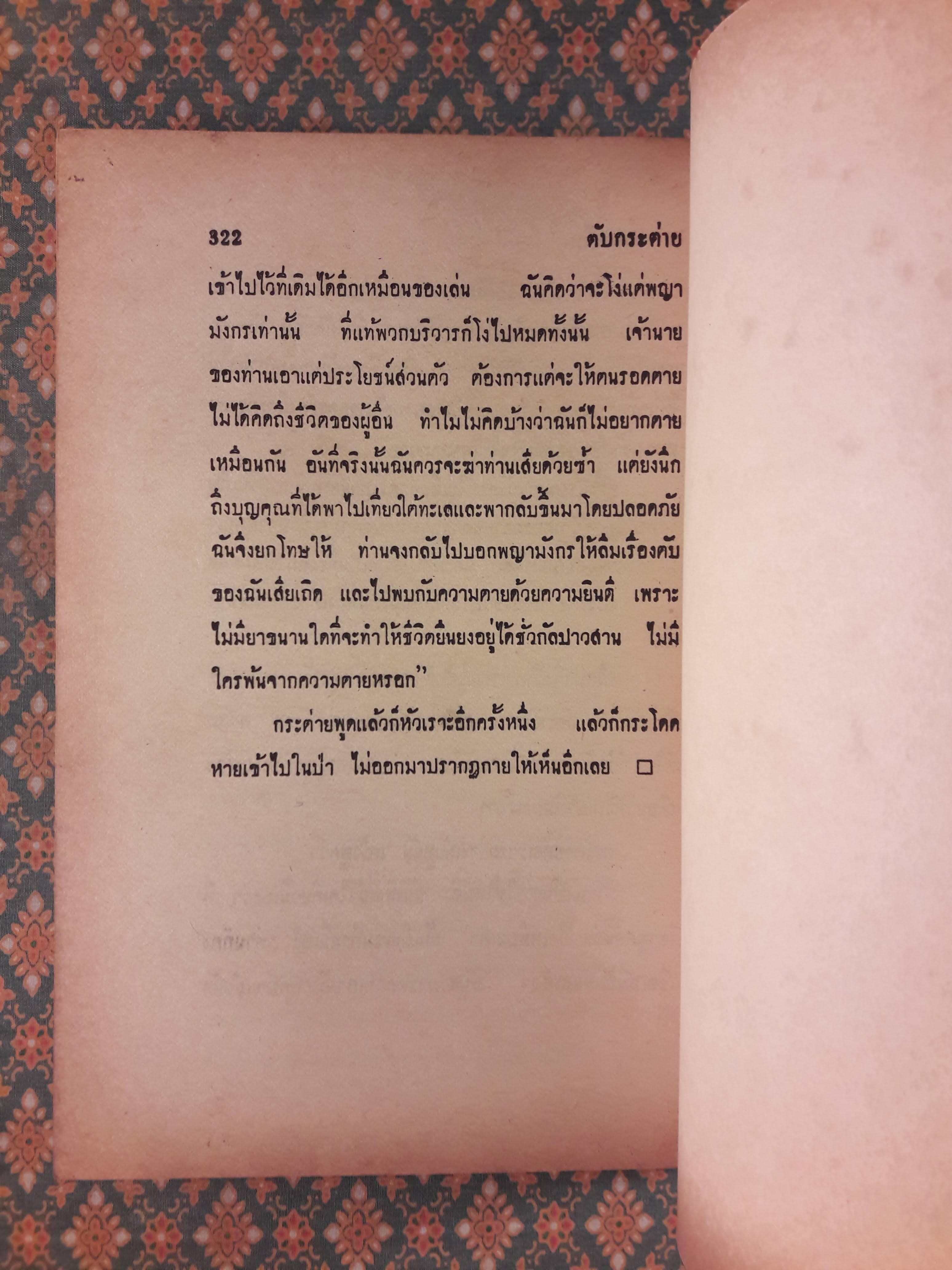 นิทานเกาหลี