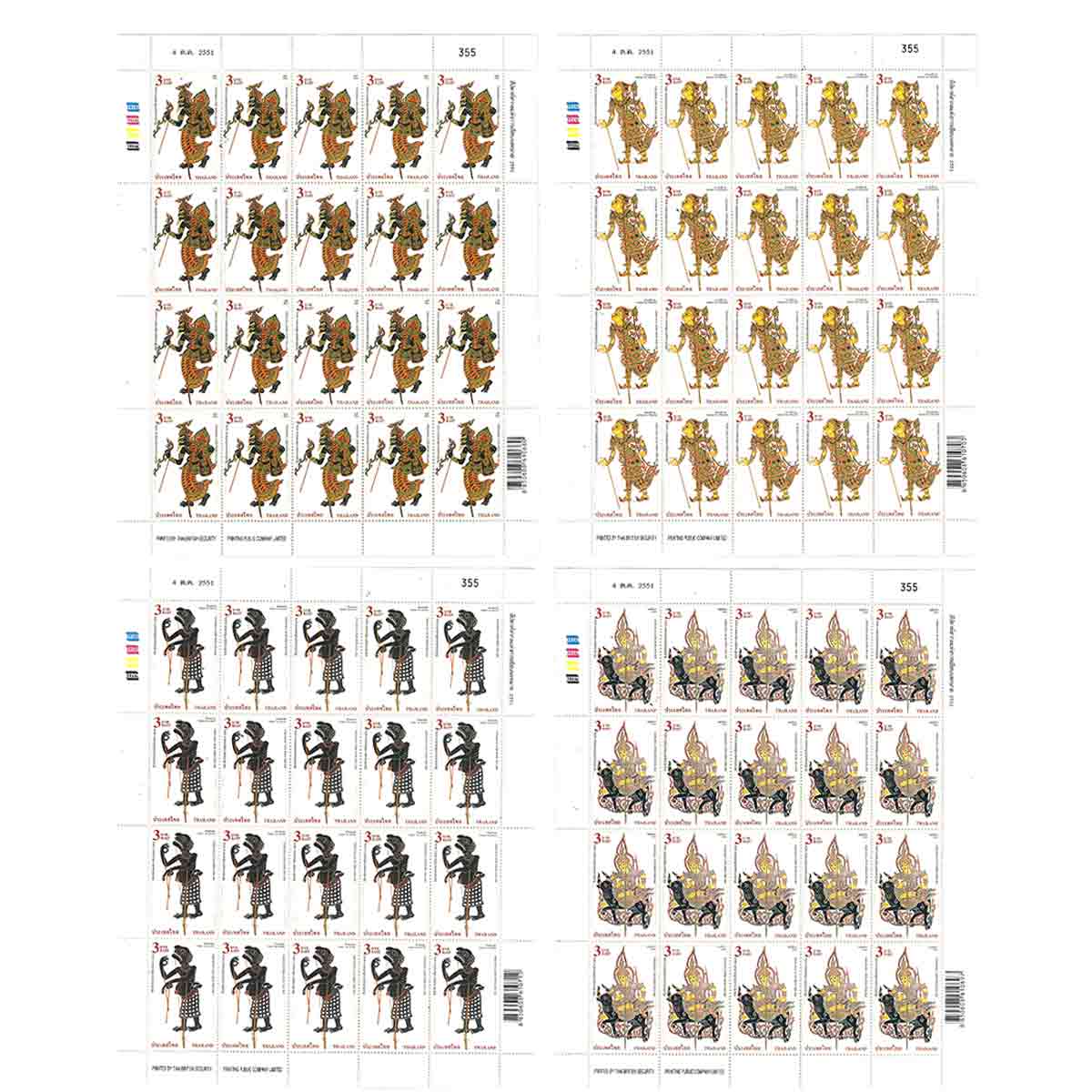 Thailand Stamp, 2008 สัปดาห์สากลแห่งการเขียนจดหมาย 2551 (เต็มแผ่น)