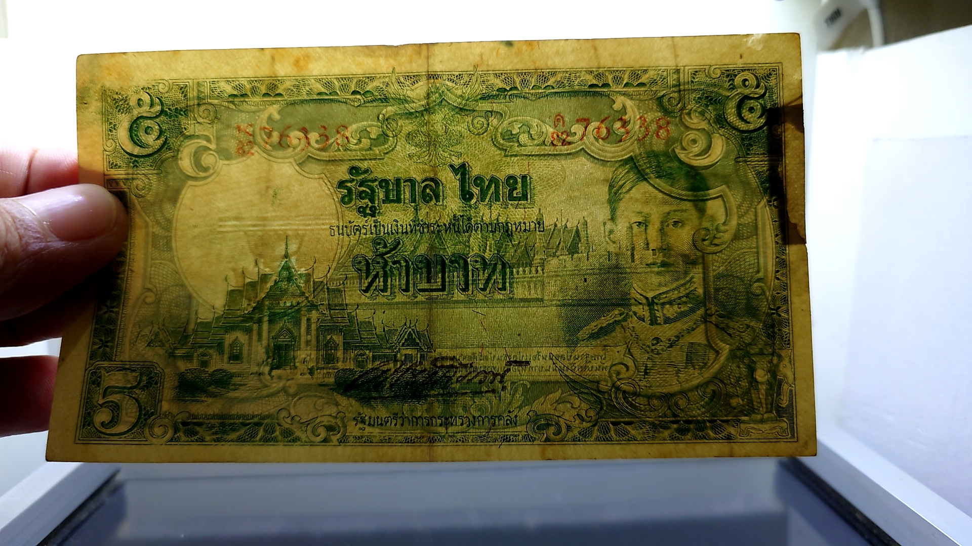 ธนบัตร 5 บาท แบบ 5 รุ่น 3 ลายเซ็นต์ ควง ผลิตน้อย หายาก สมัยรัชกาลที่8 พ.ศ.2485 ผ่านใช้น้อย แทบไม่ผ่านใช้ เก่าเก็บ ซ่อมขอบนิด