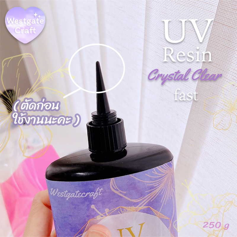UV Resin Crystal Clear Fast 250g ใสมาก แห้งเร็ว