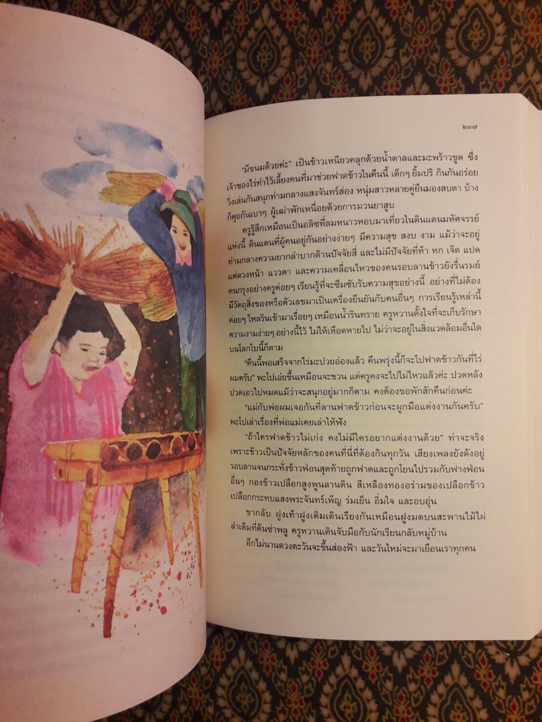 ดอกไม้บนภูเขา “หนังสือดี 100 ชื่อเรื่อง ที่เด็กและเยาวชนไทยควรอ่าน”