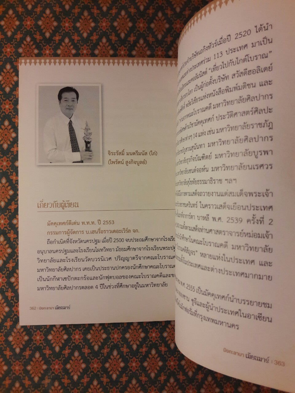 มิงกะลาบาเมียนมาร์
