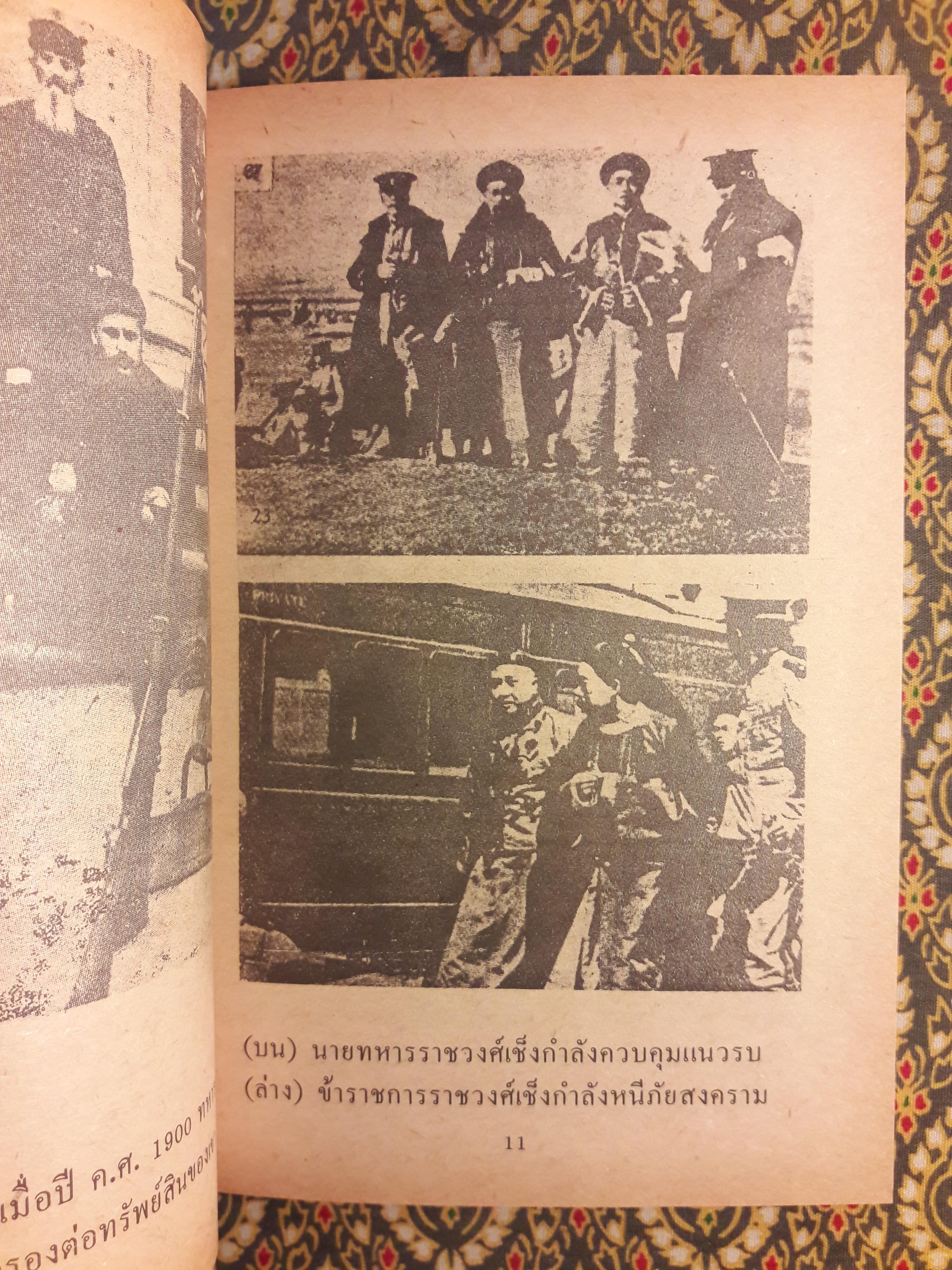 ดร.ซุนยัดเซ็น