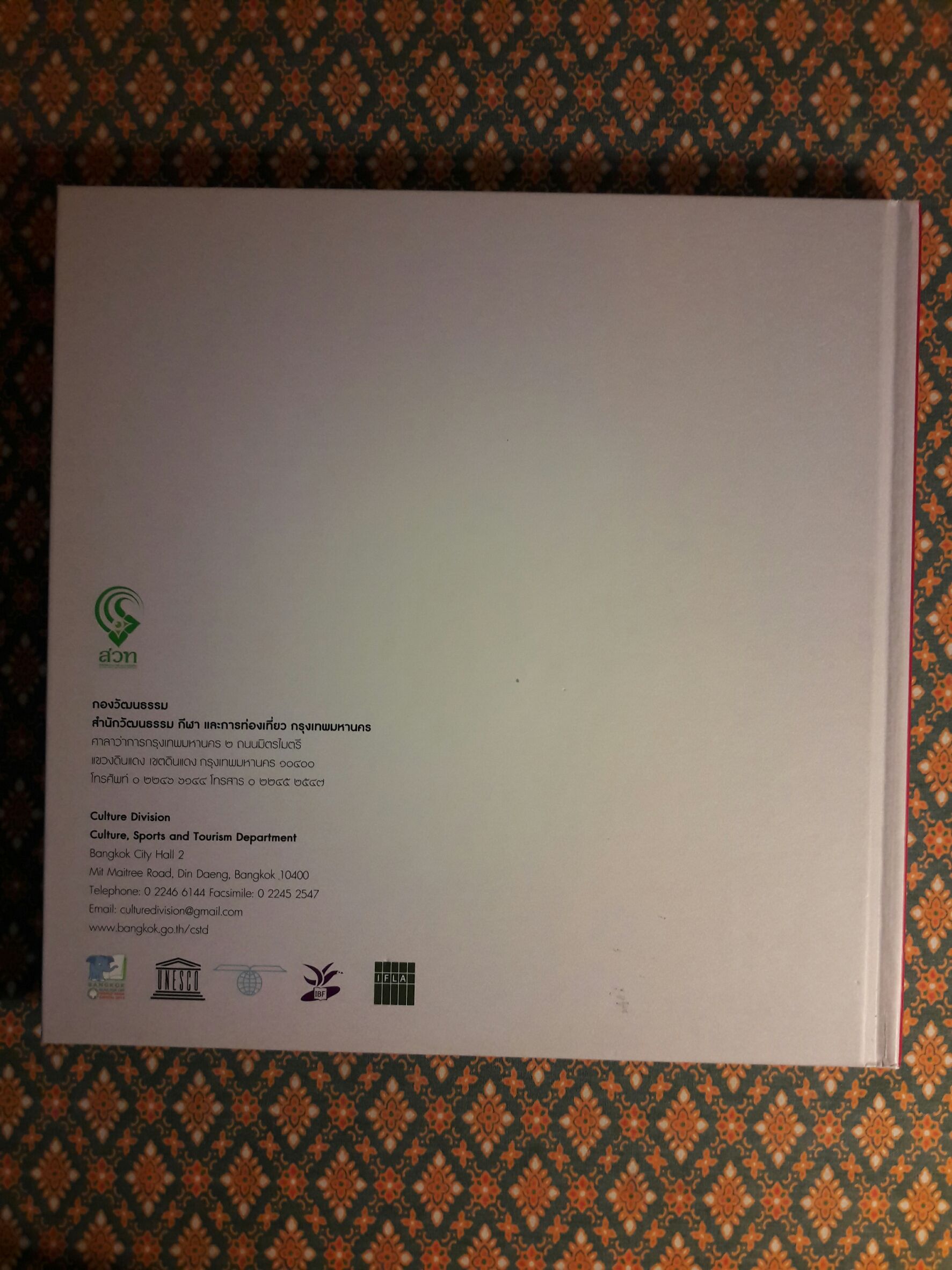 พัฒนาการของอักษรไทย