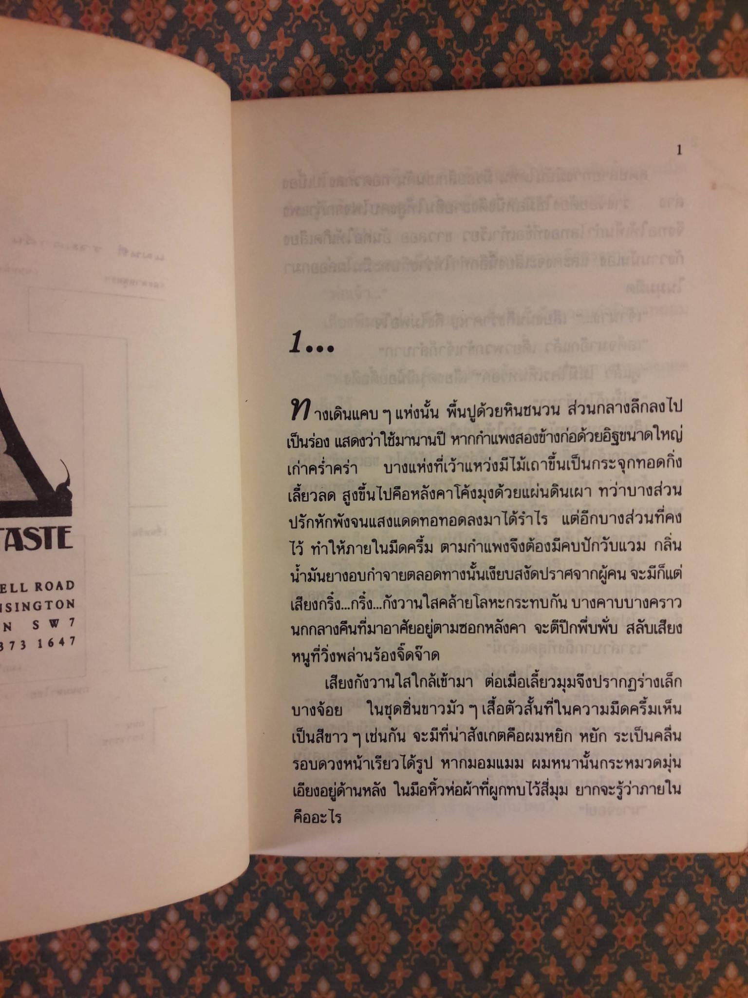 โสมส่องแสง