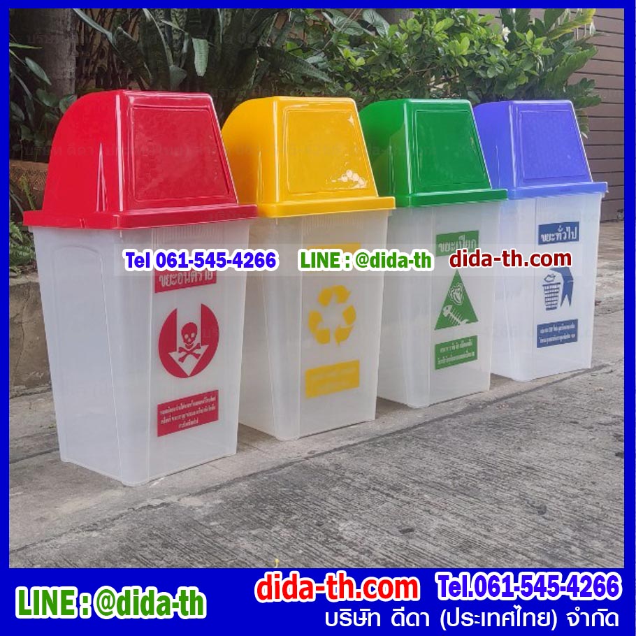 ถังขยะทรงเหลี่ยม สีใส ฝาสี 1 ช่องทิ้ง 60 ลิตร