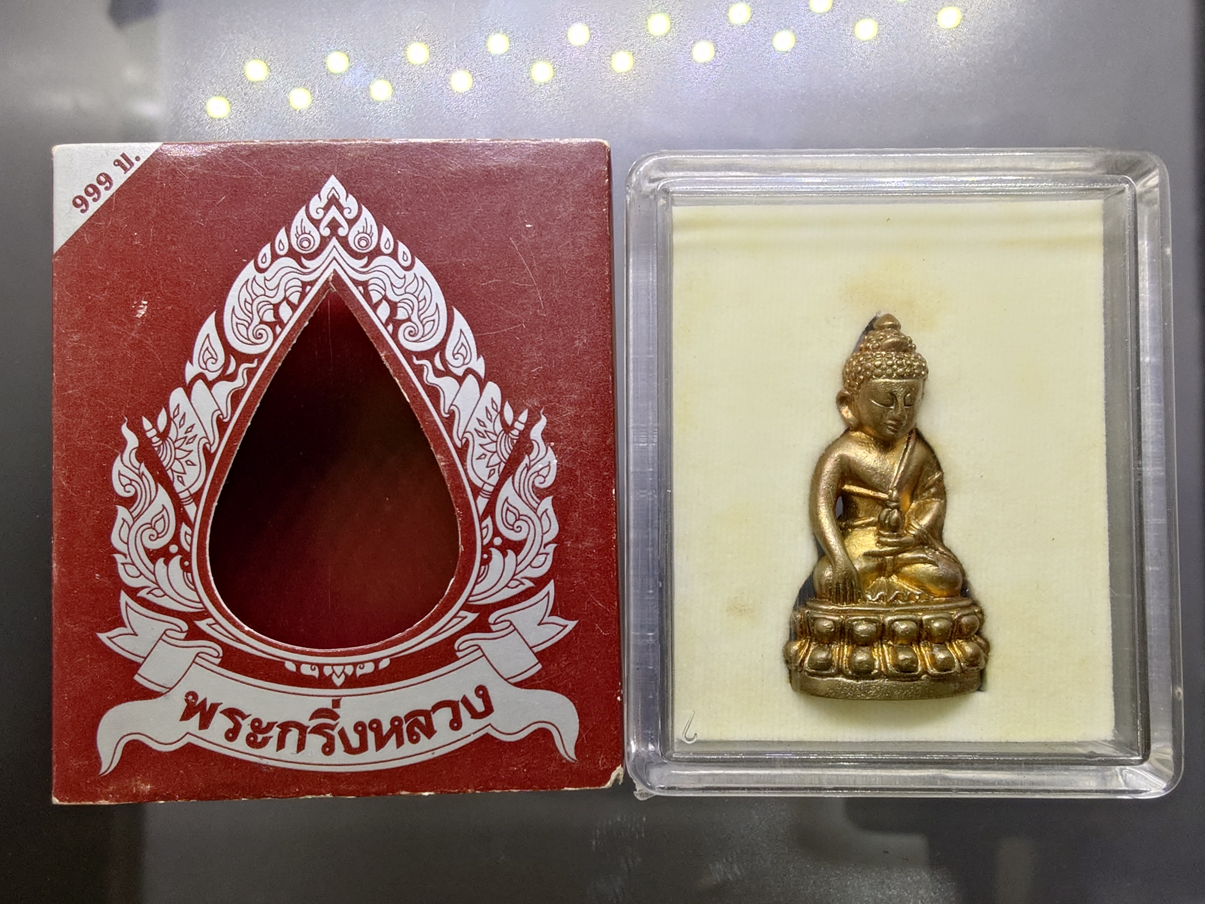 พระกริ่งหลวง เนื้อทองทิพย์ ต๊อกโค๊ต พิธีสมโภช 76 จังหวัด วัดสุทัศนเทพวราราม ปี2549 พร้อมกล่องเดิม