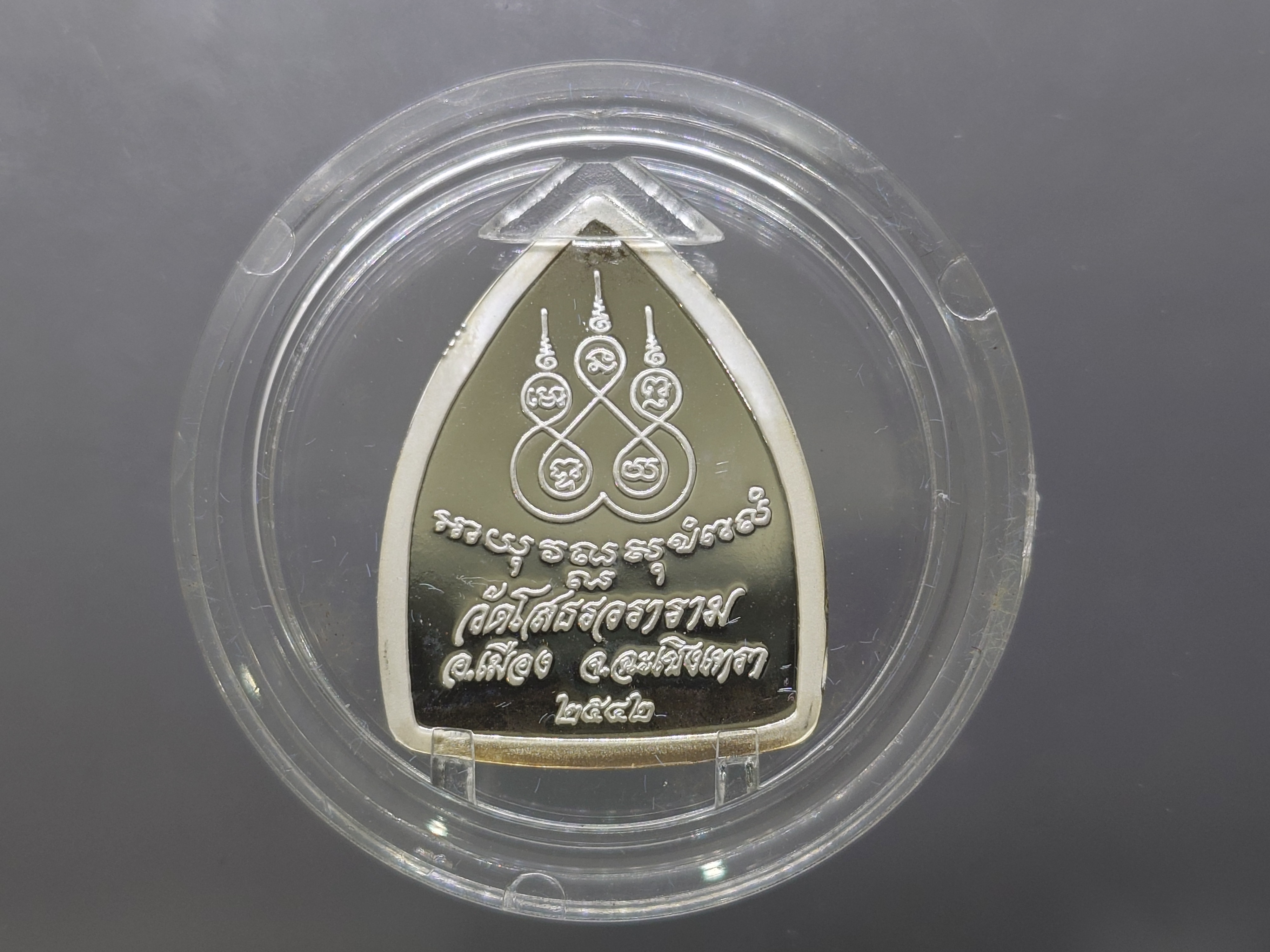 หลวงพ่อโสธร พิมพ์เจ้าสัว เนื้อเงินขัดเงาพ่นทราย รุ่นสร้างพระอุโบสถ วัดโสธรวราราม พ.ศ.2542 พร้อมกล่องเดิม ใบรับรอง