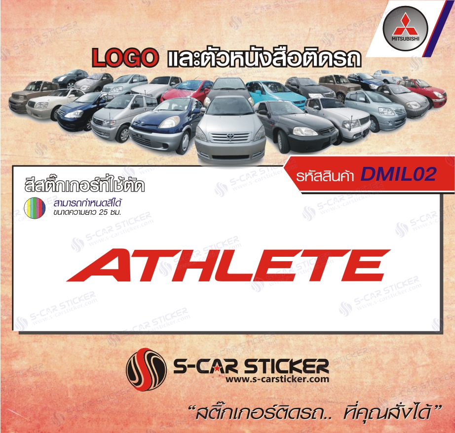 LOGO ติดรถ Athlete