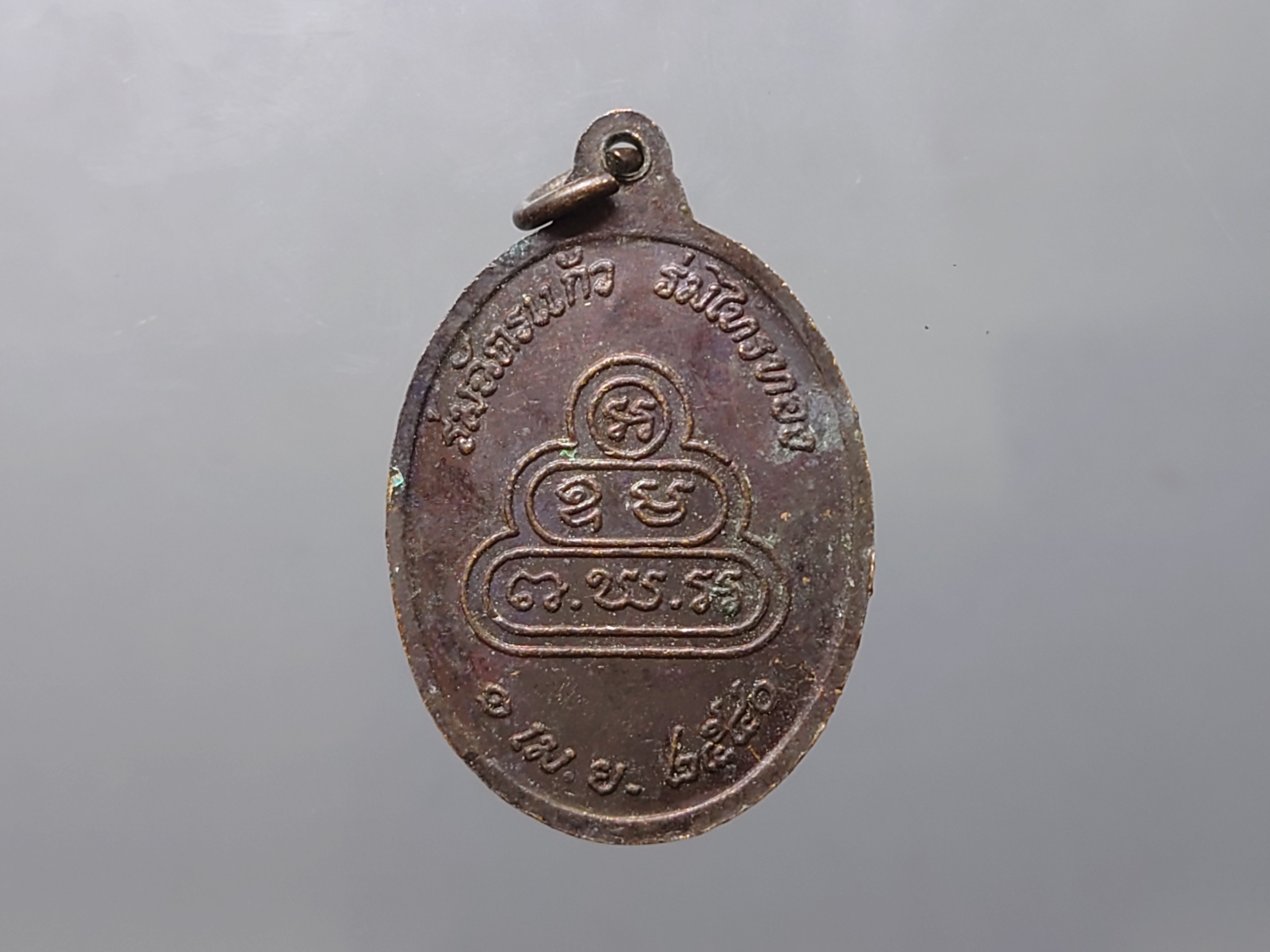 ปรกไพรีพินาศ ร่มฉัตรแก้ว ร่มไทรทอง เนื้อทองแดง พิธีพุทธาภิเษก ณ วัดบวรนิเวศวิหาร ปี2540 รับประกันแท้